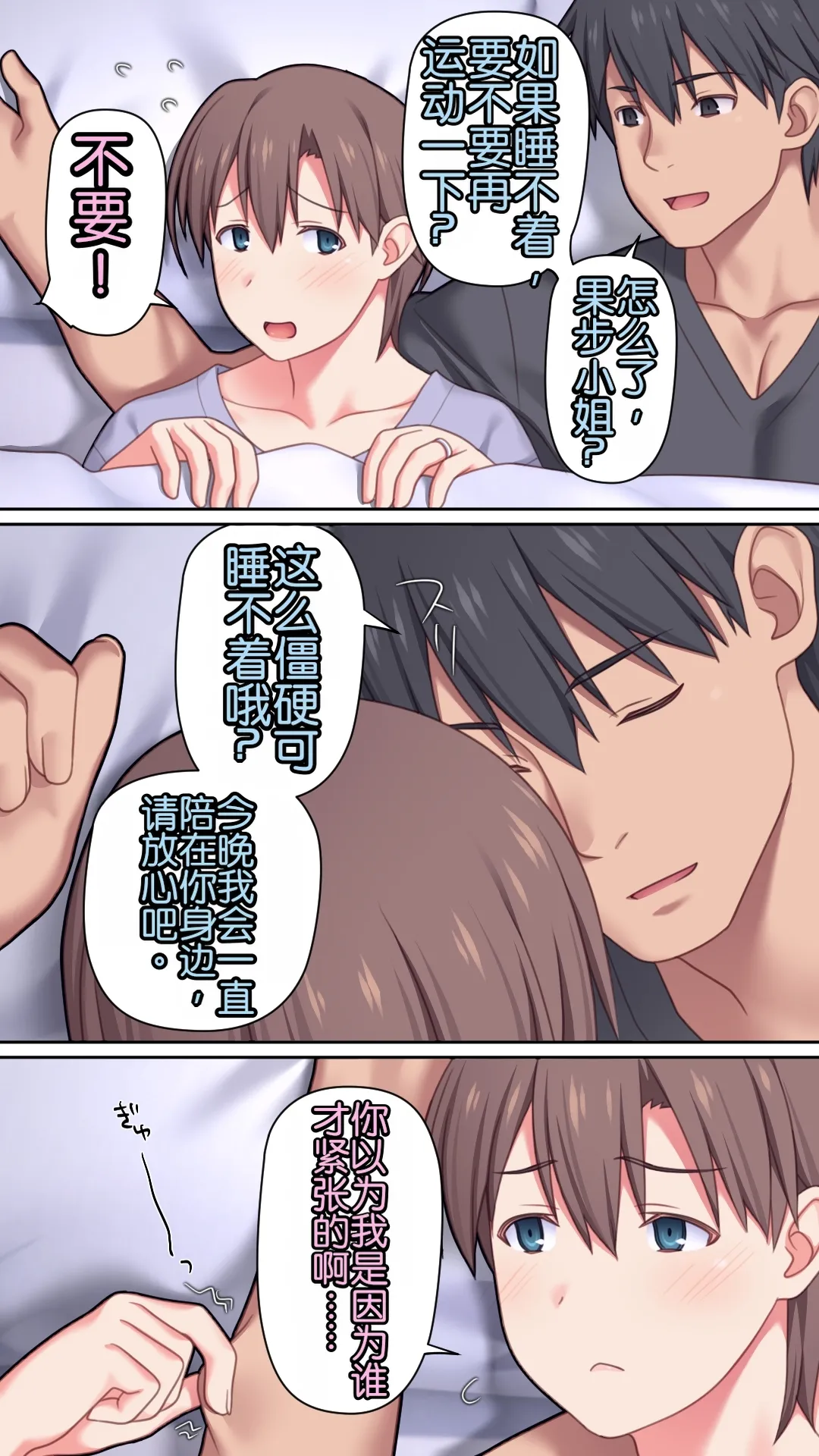 Iedeshita Hitozuma o Hirotta Yoru | 捡到离家出走人妻的夜晚 - Page 54