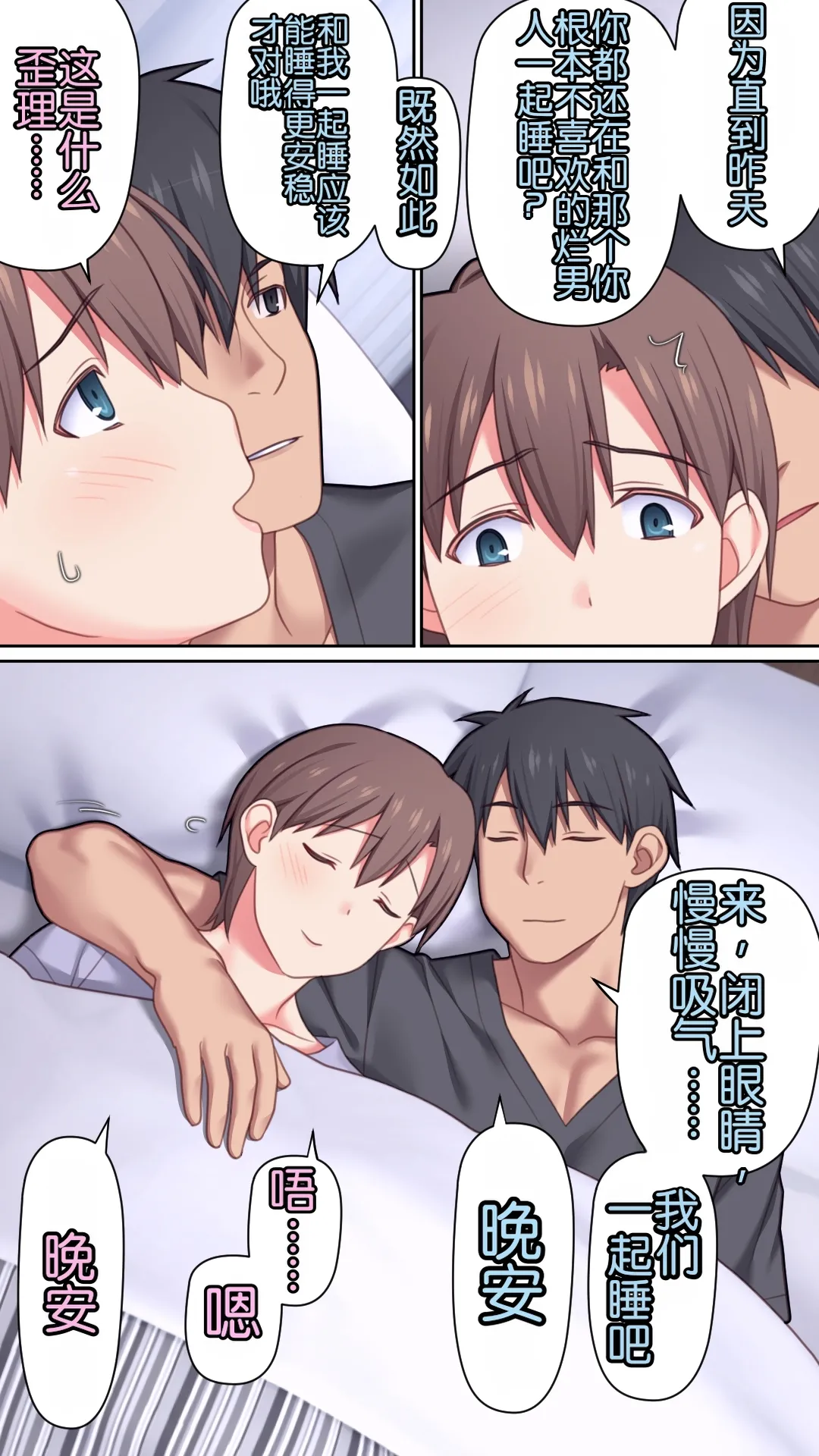 Iedeshita Hitozuma o Hirotta Yoru | 捡到离家出走人妻的夜晚 - Page 55