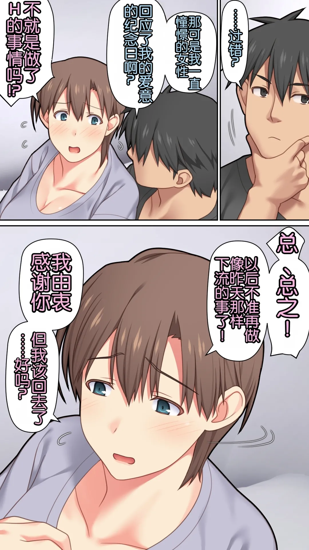 Iedeshita Hitozuma o Hirotta Yoru | 捡到离家出走人妻的夜晚 - Page 59