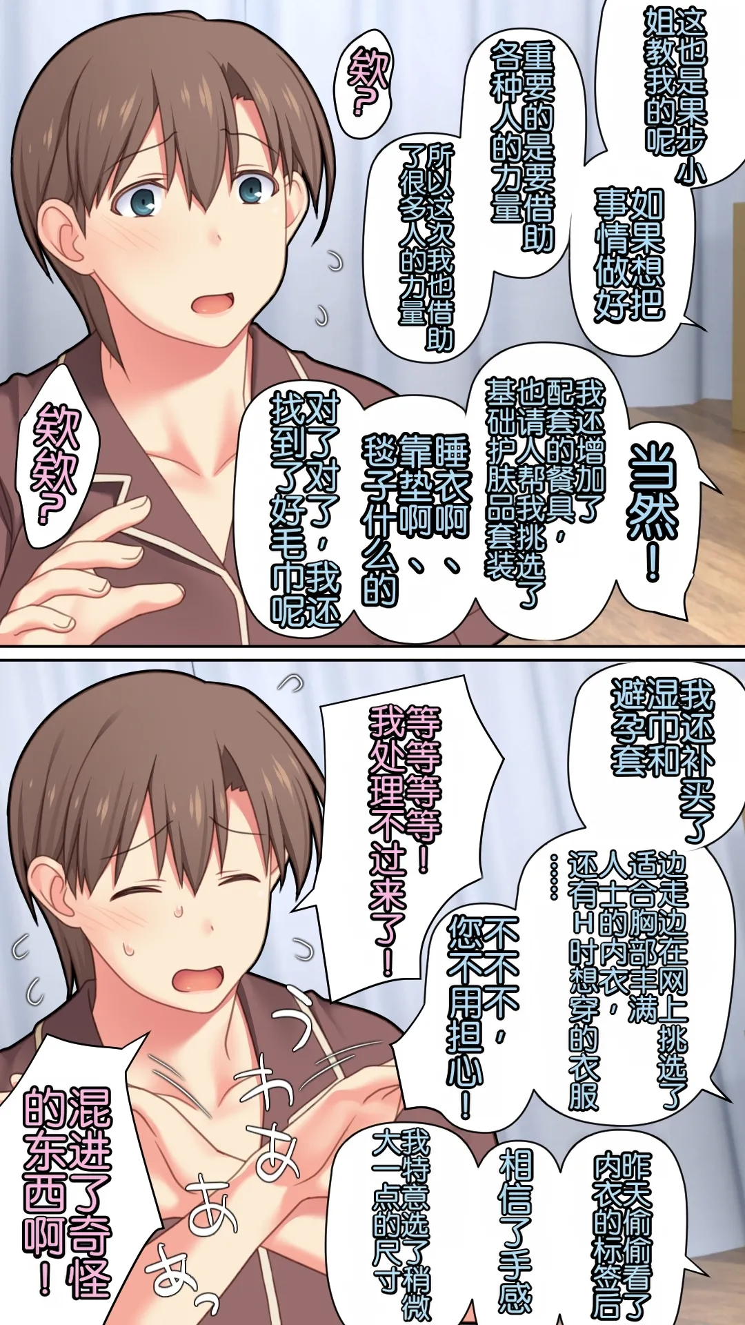 Iedeshita Hitozuma o Hirotta Yoru | 捡到离家出走人妻的夜晚 - Page 67
