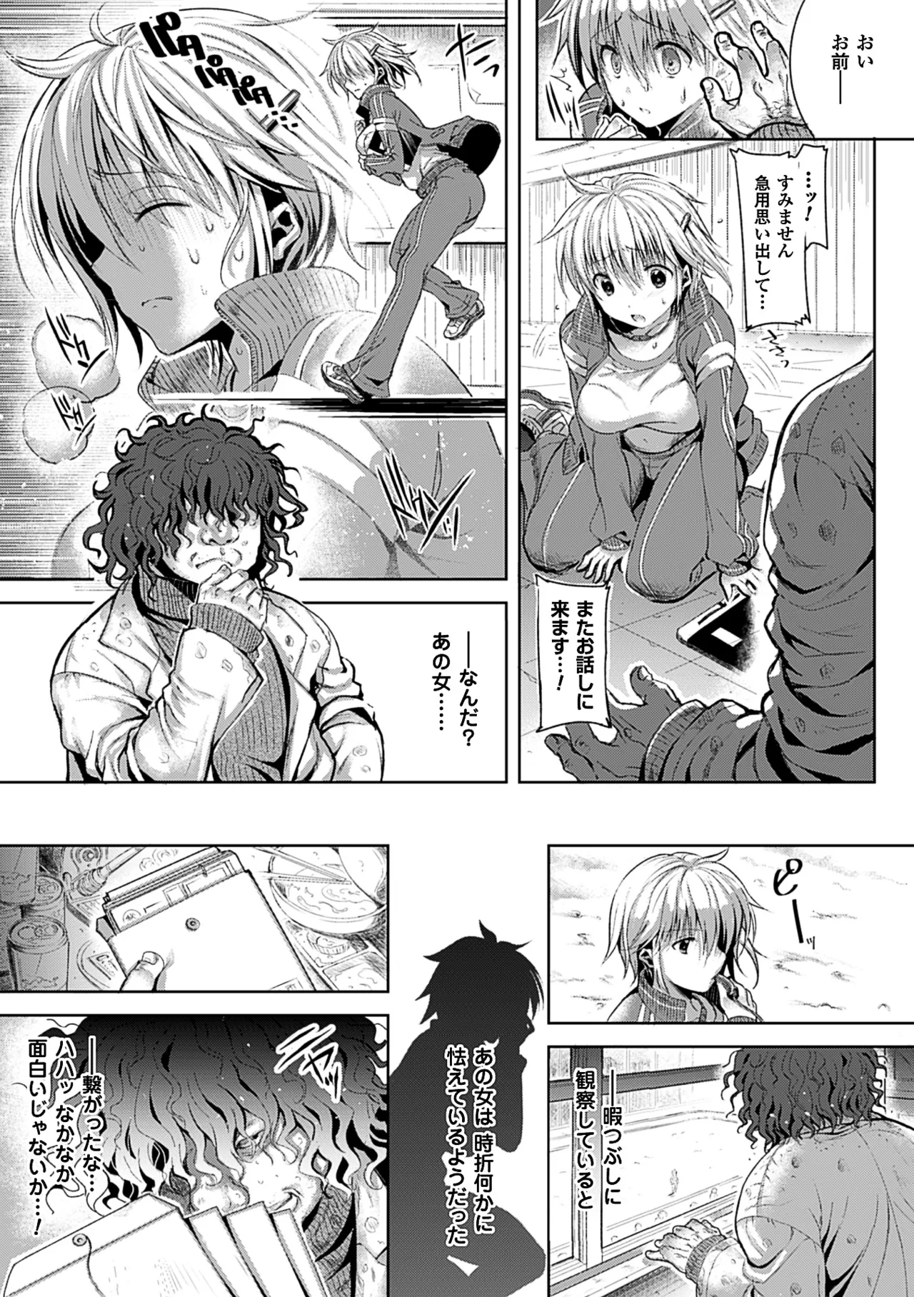 2D Comic Magazine Anal-kan de Monzetsu Ketsuman Acme! Vol. 2 - Page 28