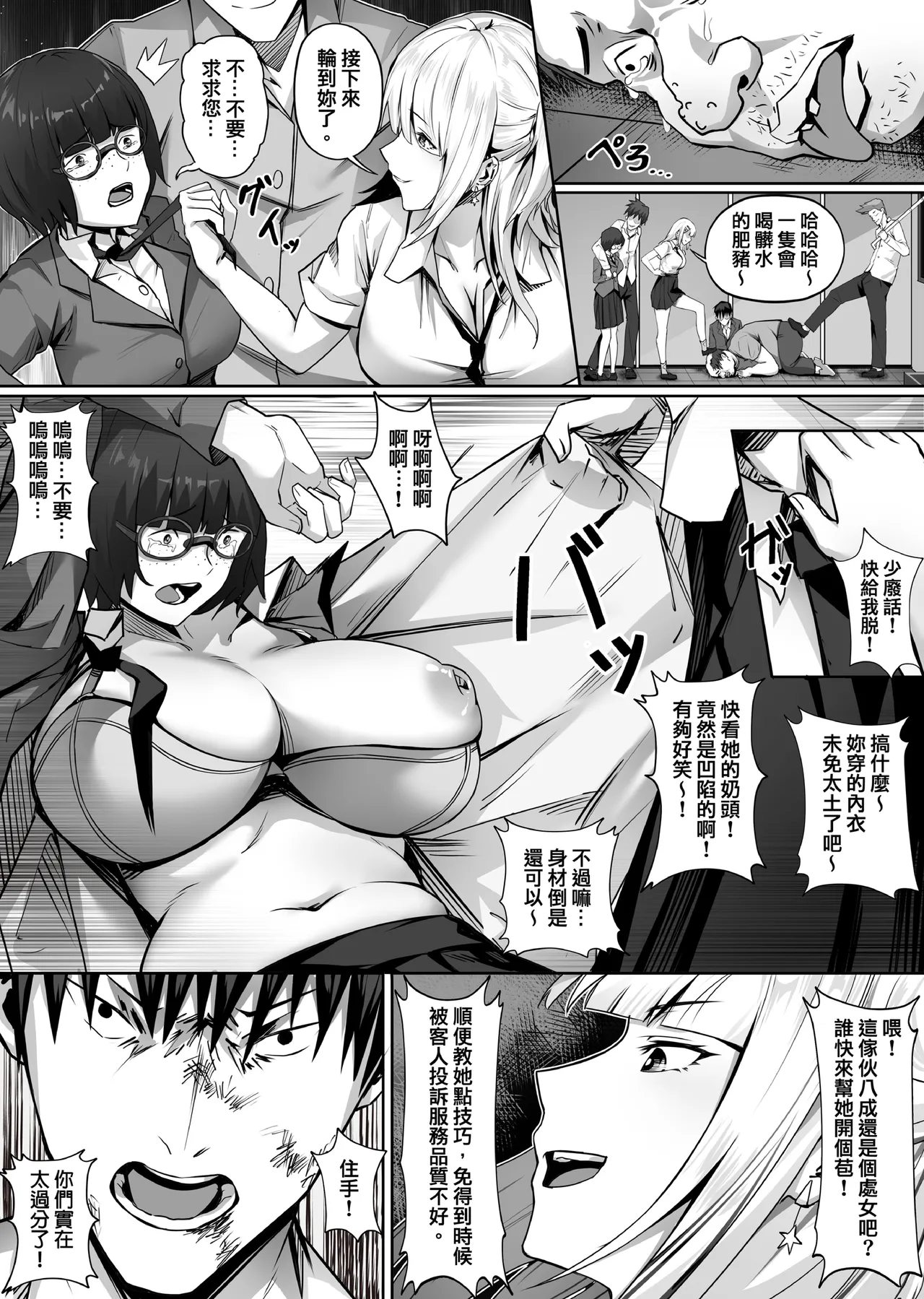 Imouto Imouto Neneki | 妹妹黏液 - Page 19