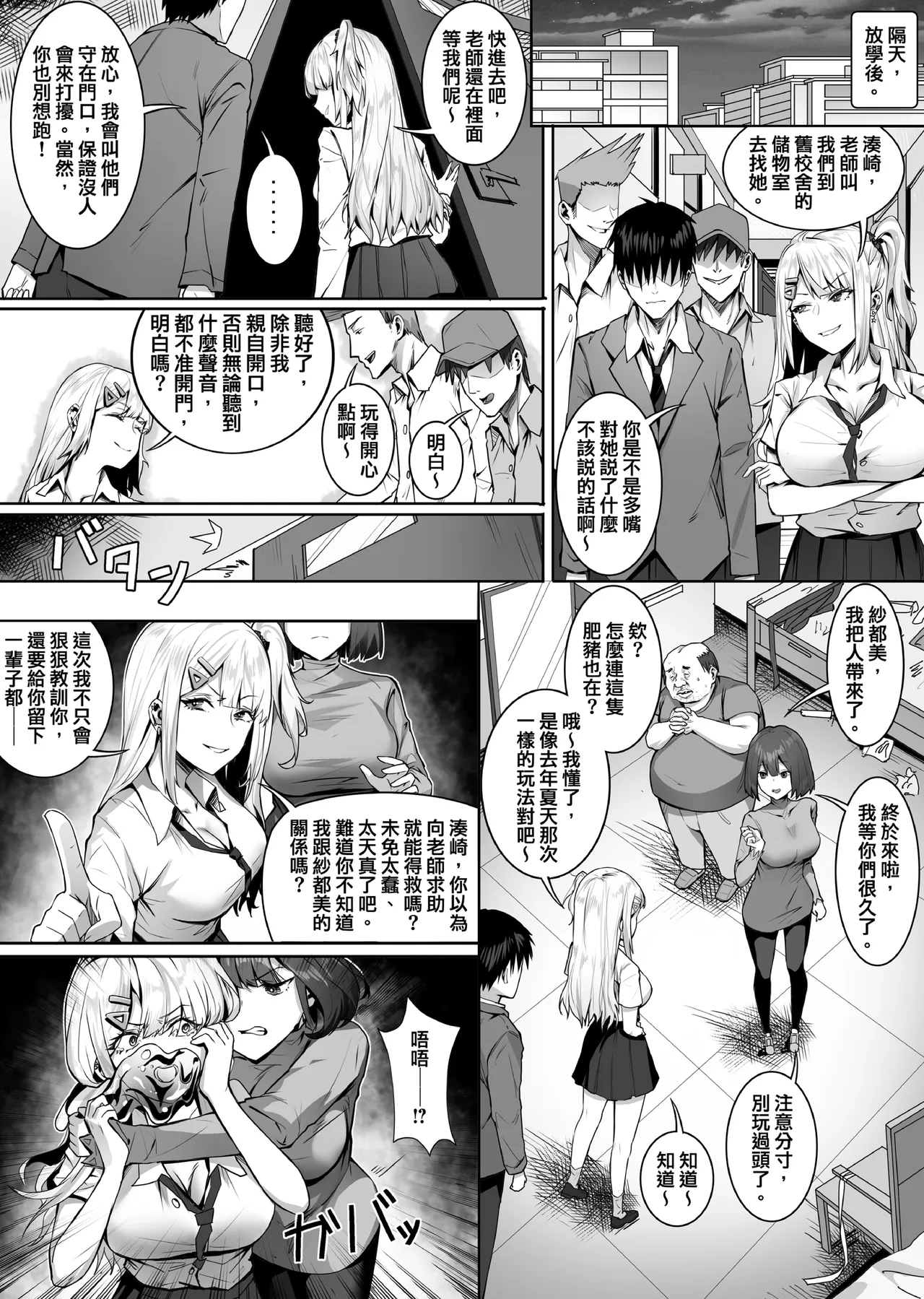 Imouto Imouto Neneki | 妹妹黏液 - Page 25