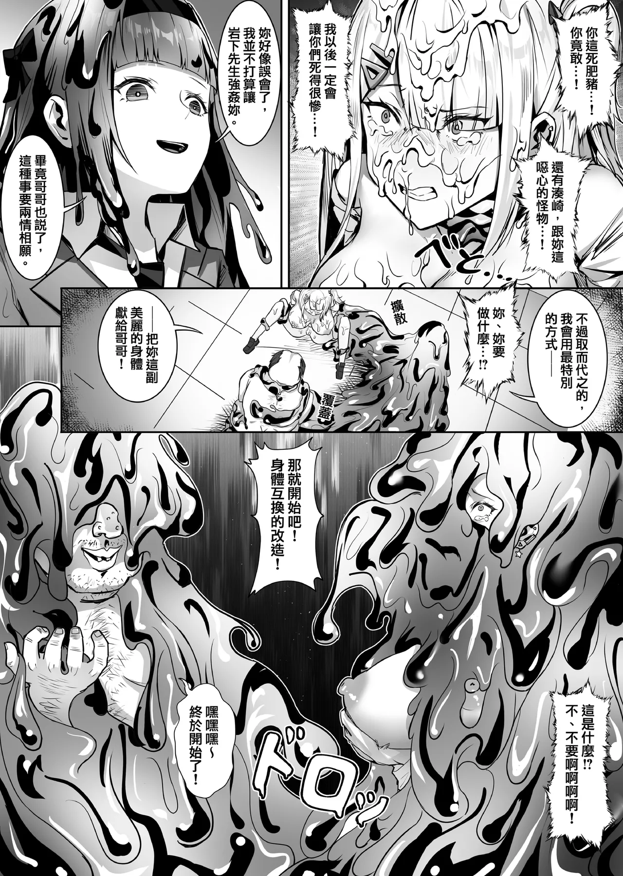 Imouto Imouto Neneki | 妹妹黏液 - Page 30