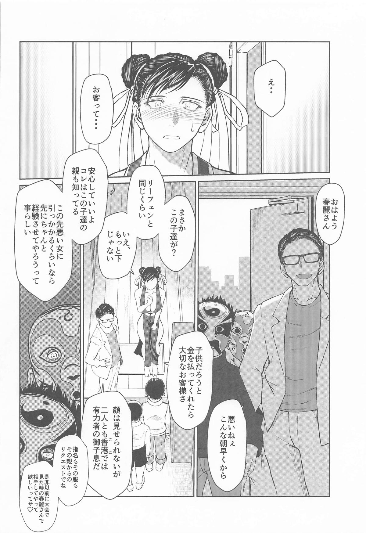 Haru no Otozure III - Page 11