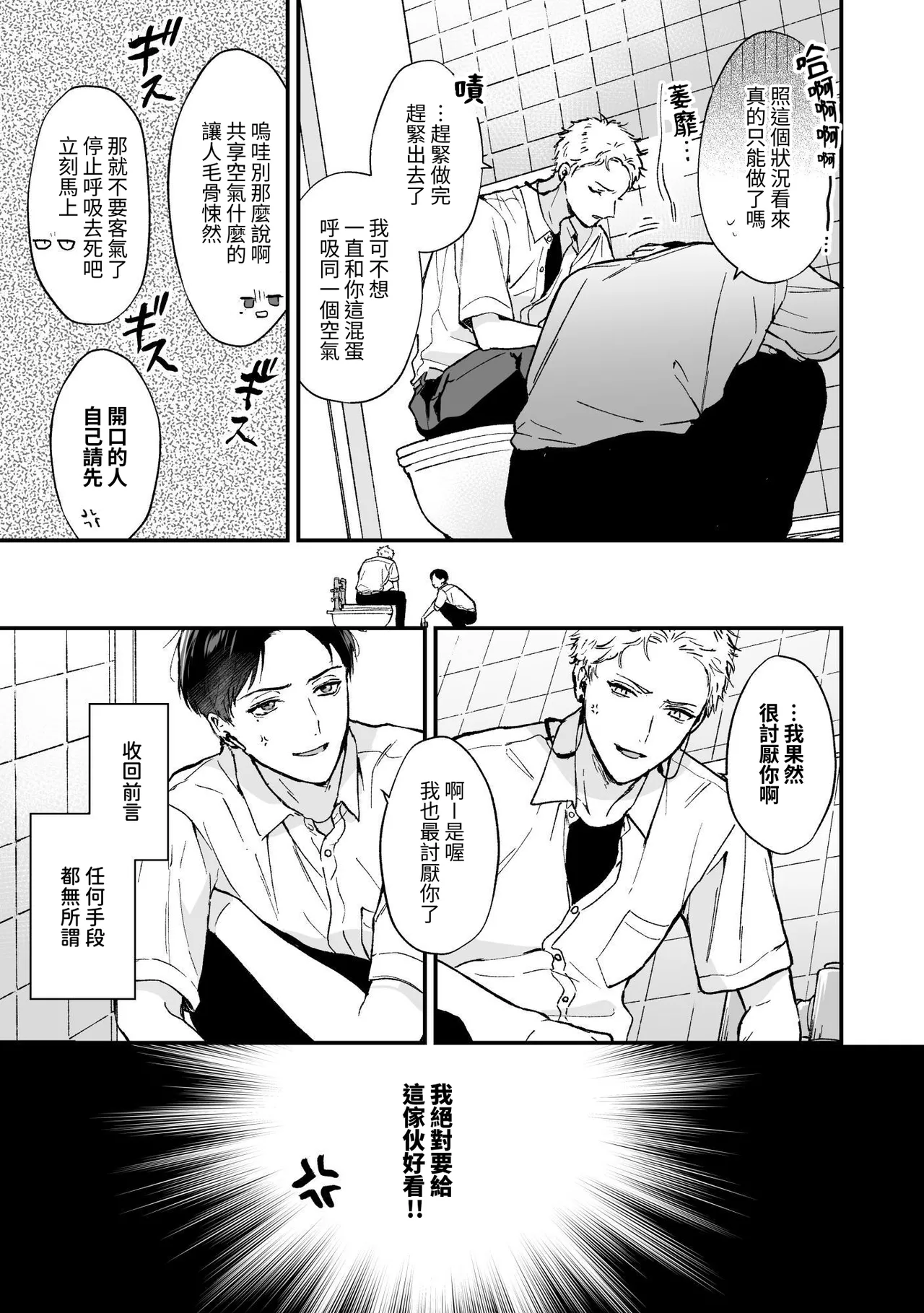 Shinai to Derarenai 不做就無法離開 2 - Page 13
