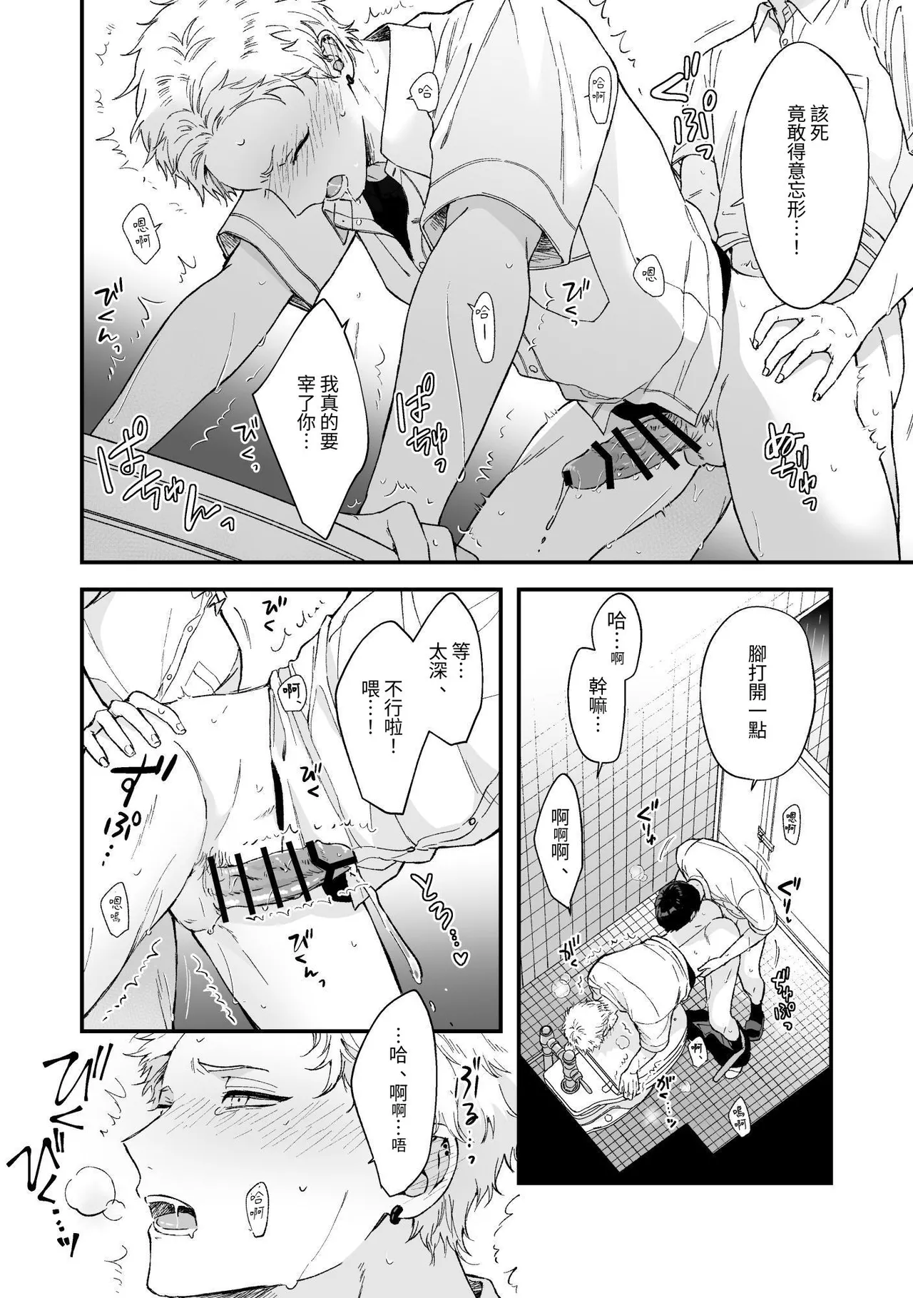 Shinai to Derarenai 不做就無法離開 2 - Page 24