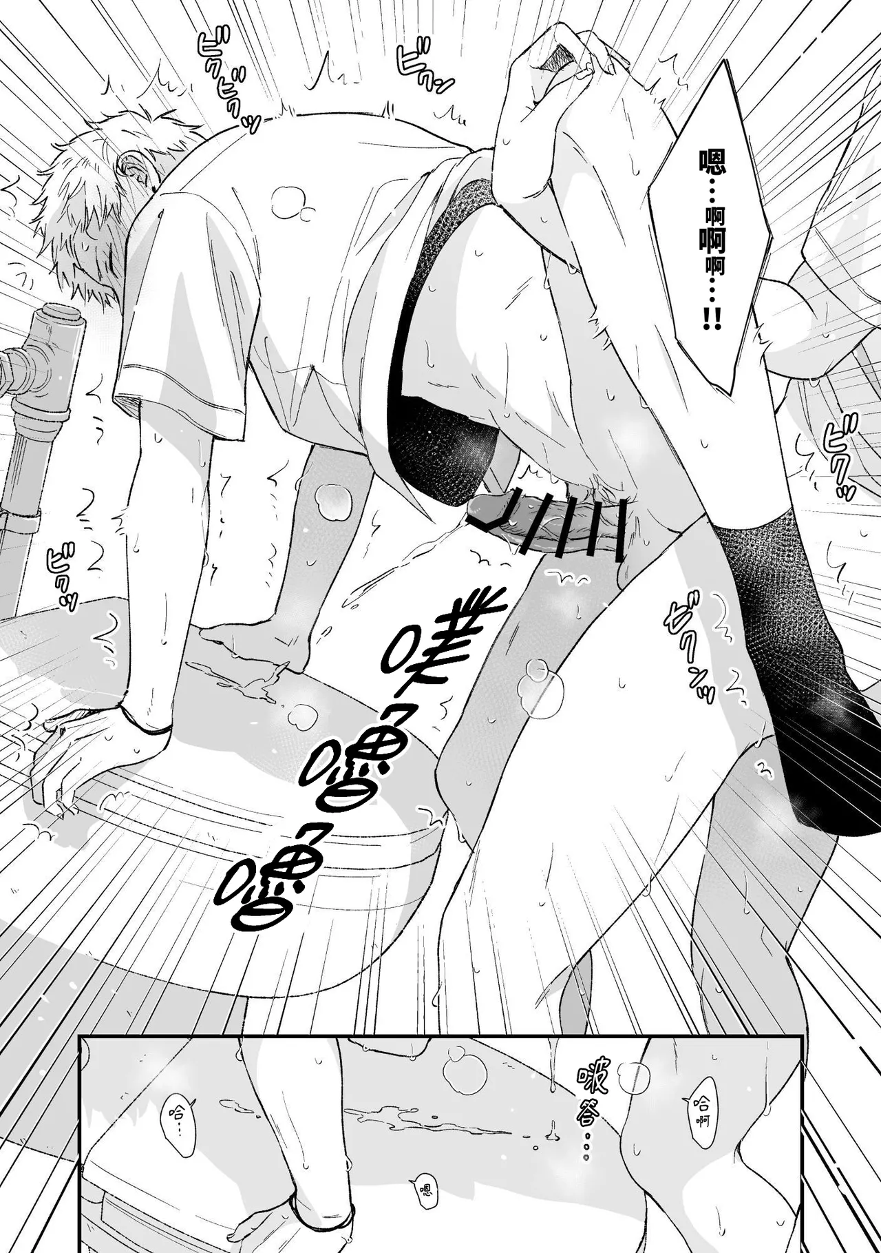 Shinai to Derarenai 不做就無法離開 2 - Page 29