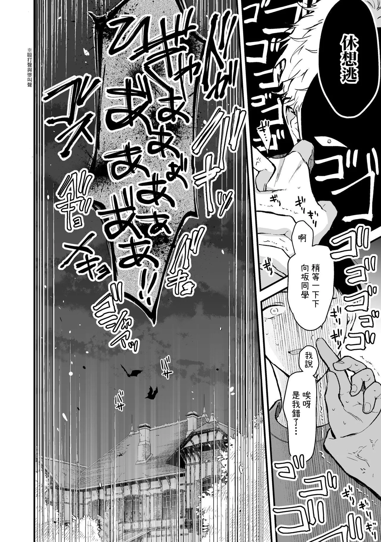 Shinai to Derarenai 不做就無法離開 3 - Page 124