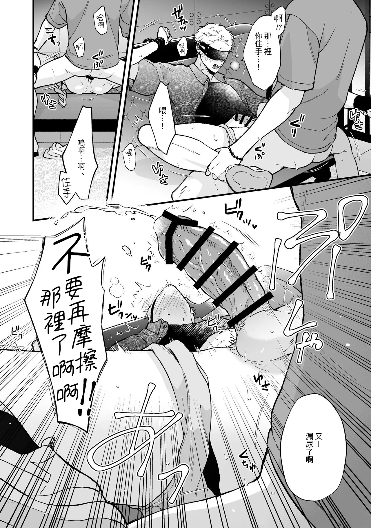 Shinai to Derarenai 不做就無法離開 3 - Page 20