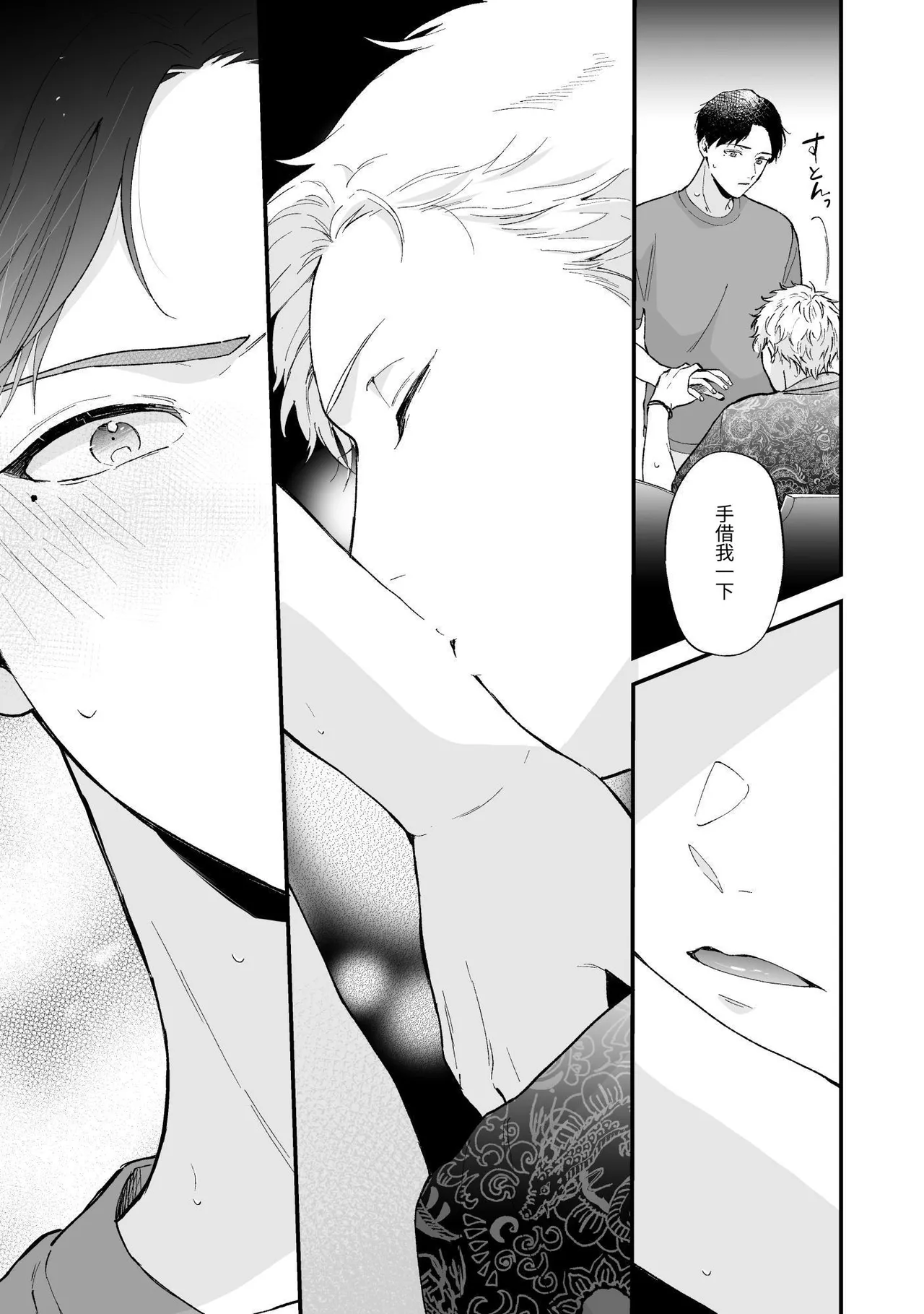 Shinai to Derarenai 不做就無法離開 3 - Page 28