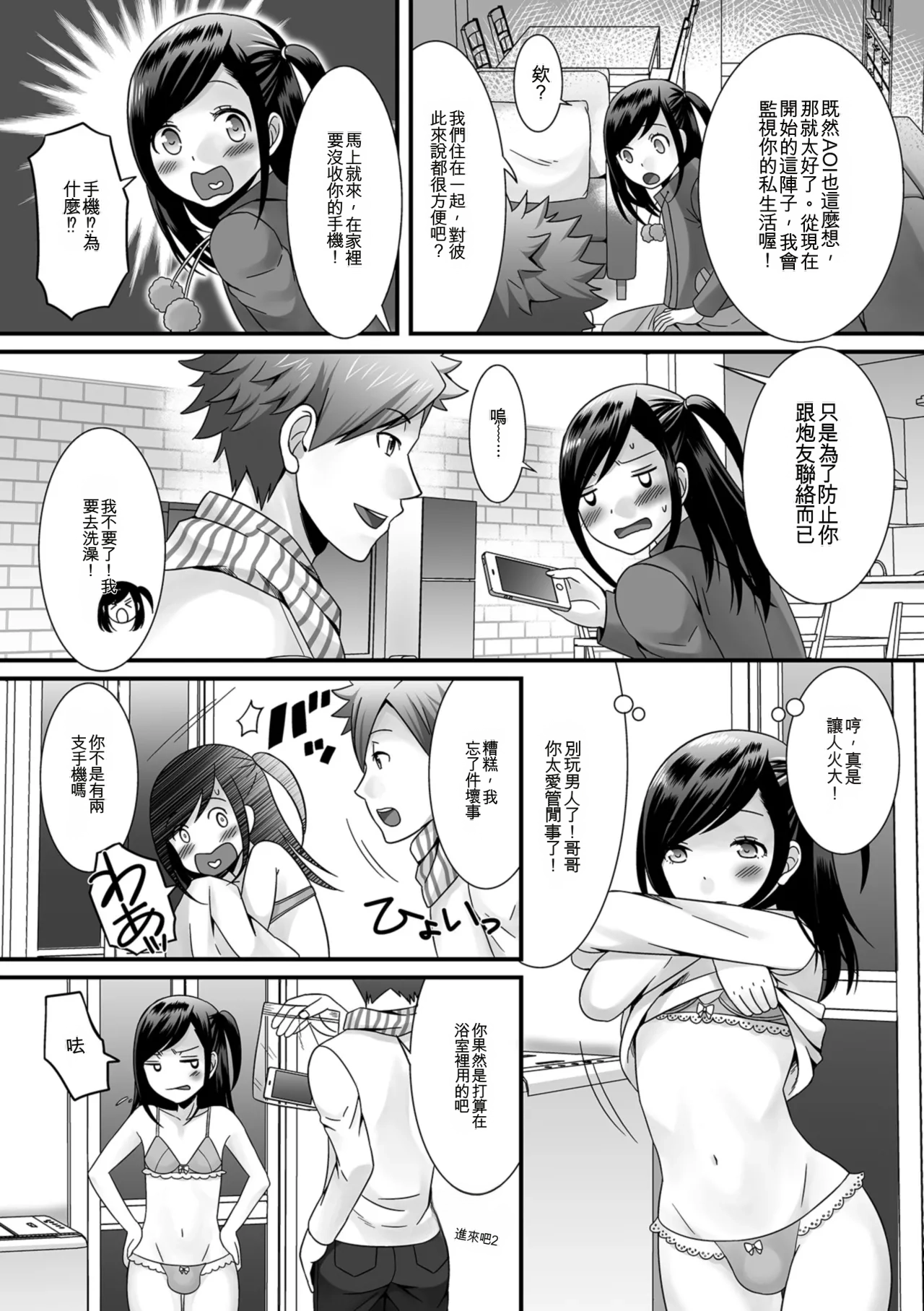 Hoshigari Otokonoko - Page 180