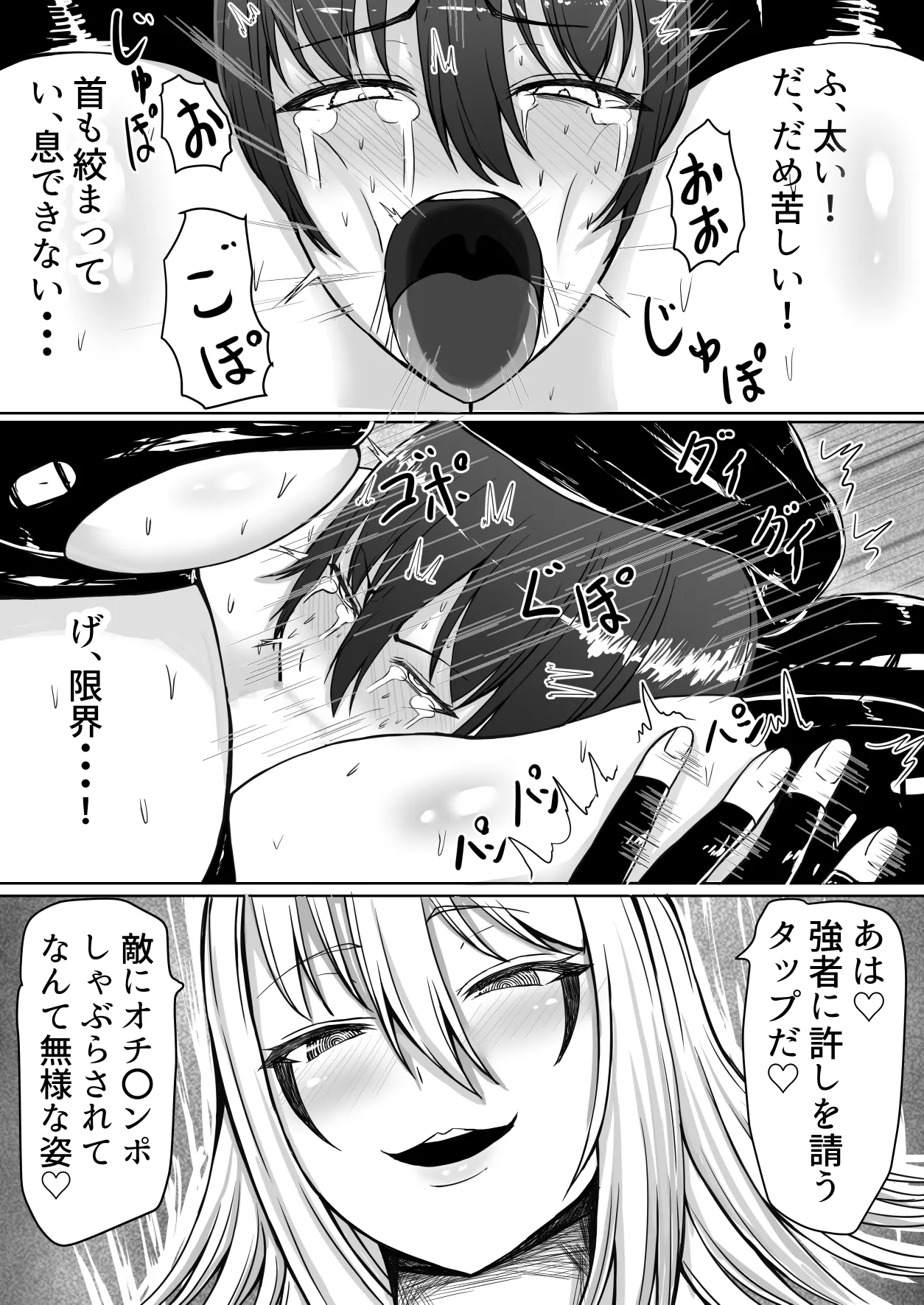 Kanzen haiboku futanari hiroin - Page 42