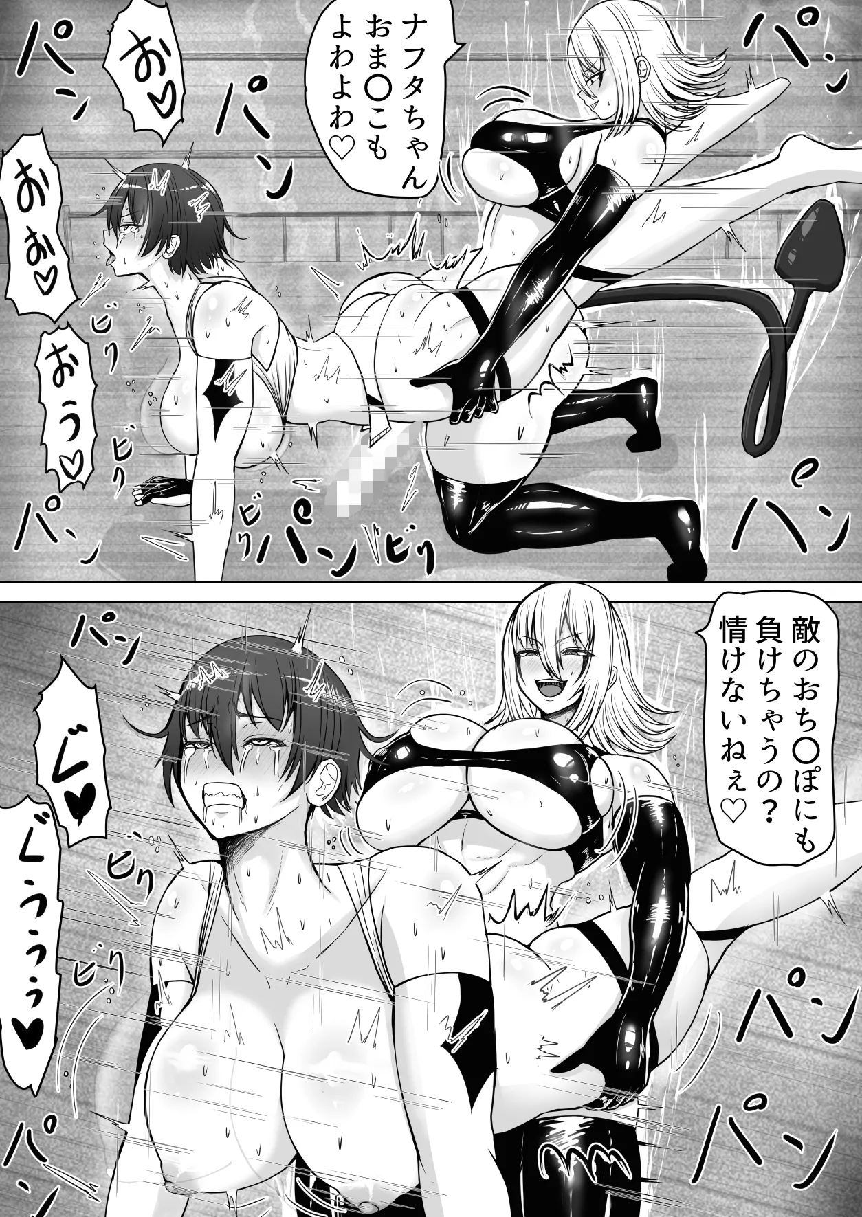 Kanzen haiboku futanari hiroin - Page 44