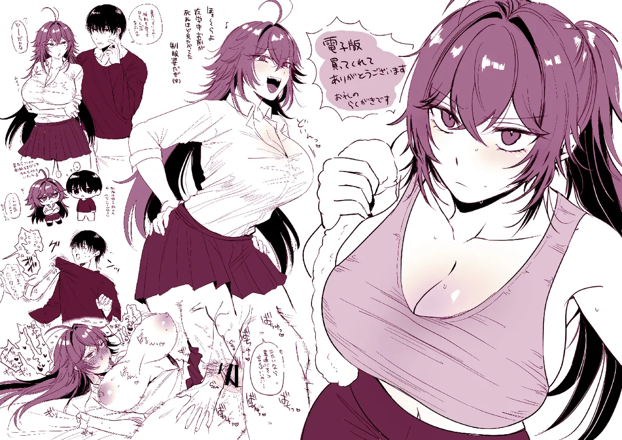 Furyou no ore ga chinko ni nanka makeru wake nee daro - Page 44