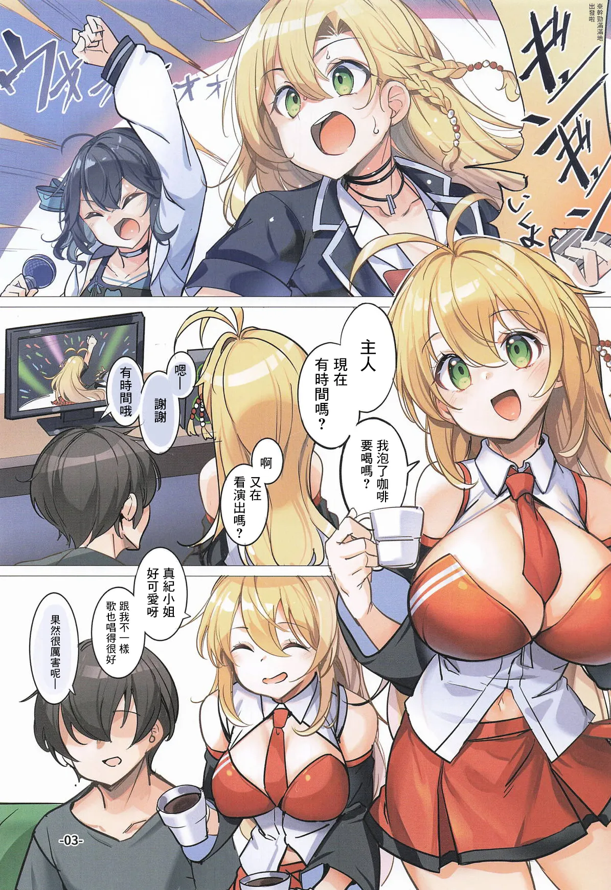 Uchi no Maki-chan ga Dosukebe Custom Sugiru! | 我家的小真紀被魔改得太色情啦！ - Page 2