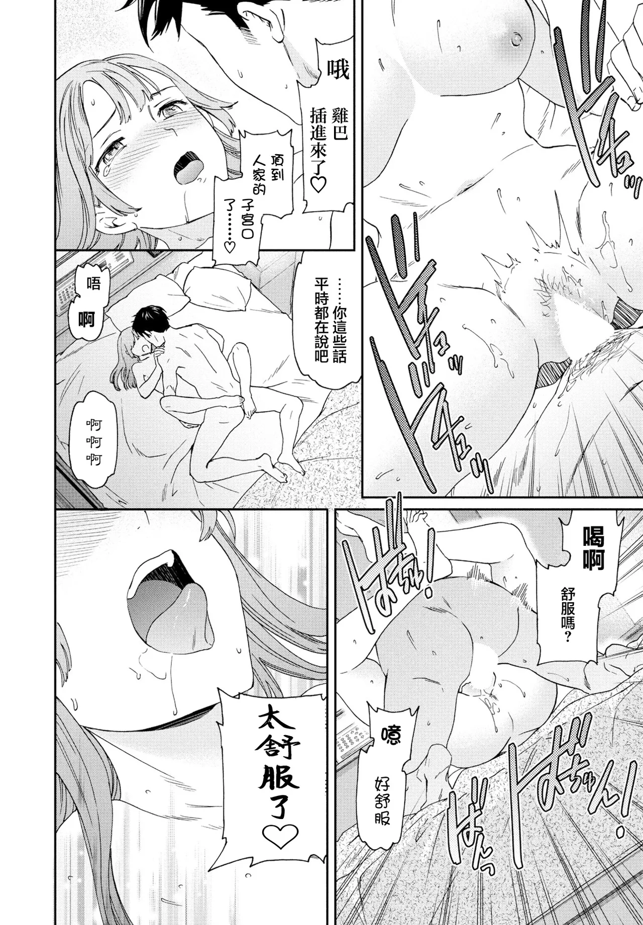 ひとをためすな - Page 18