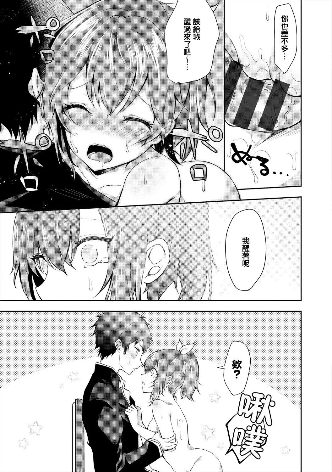 鉄山かや] 大人のなり方 - Page 13