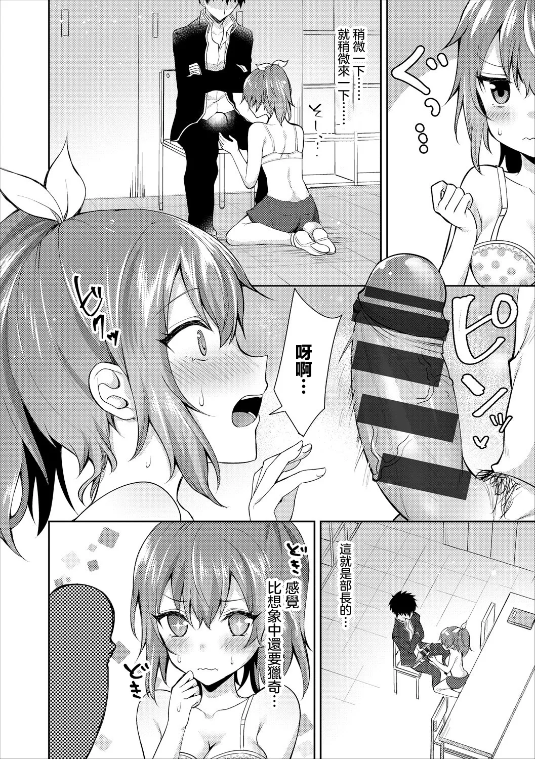 鉄山かや] 大人のなり方 - Page 6