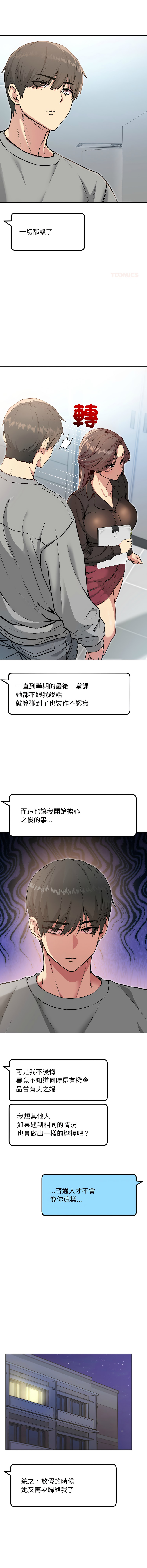 欢迎登录匿名乐园 | 匿名圈套 | Anonymous 7 1-10 - Page 119