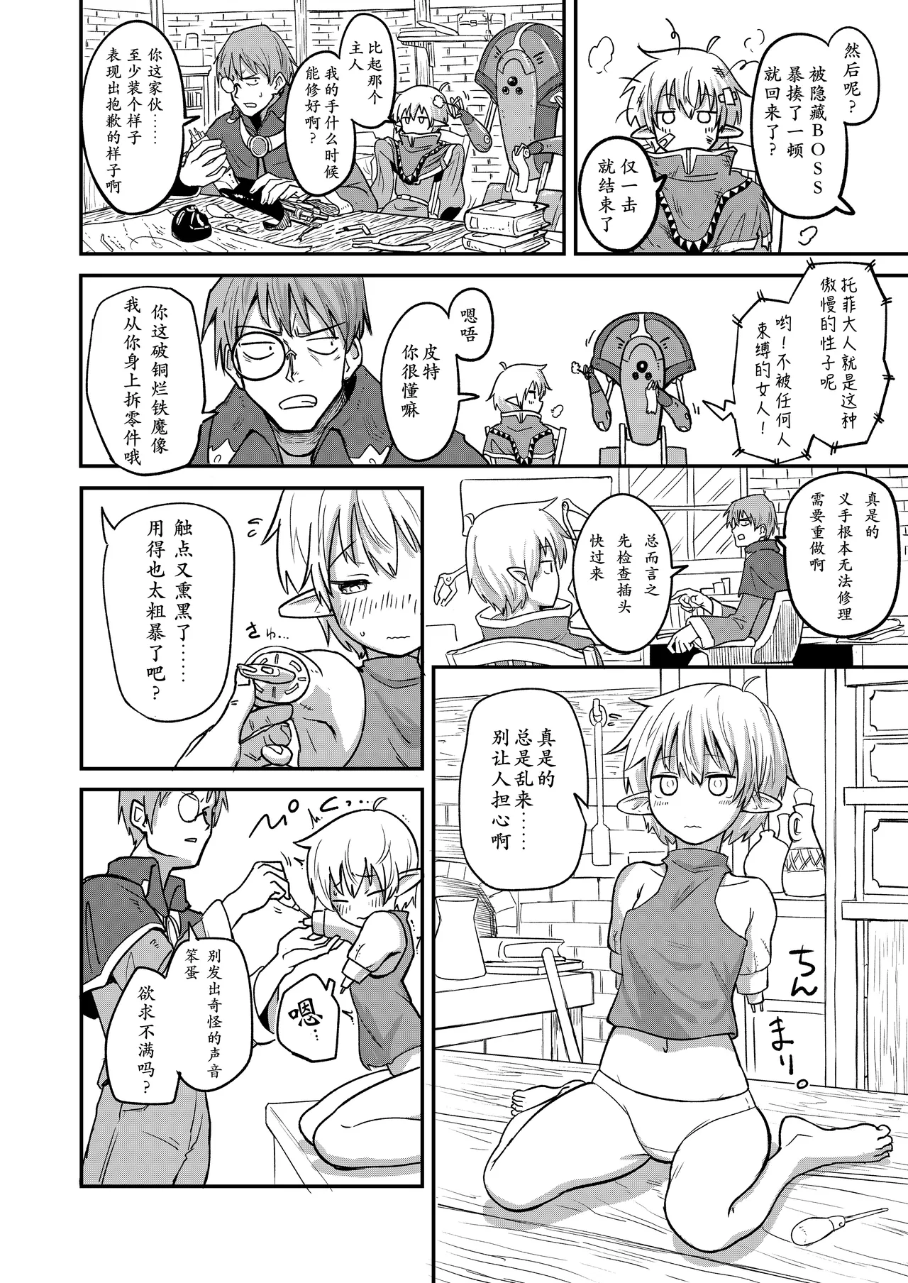Preview page 7