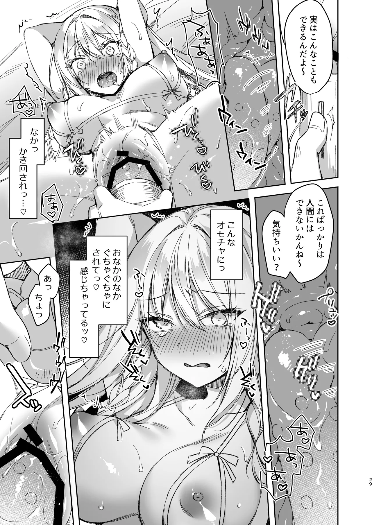 Kaikin  Sex Reiwa-chan - Page 28