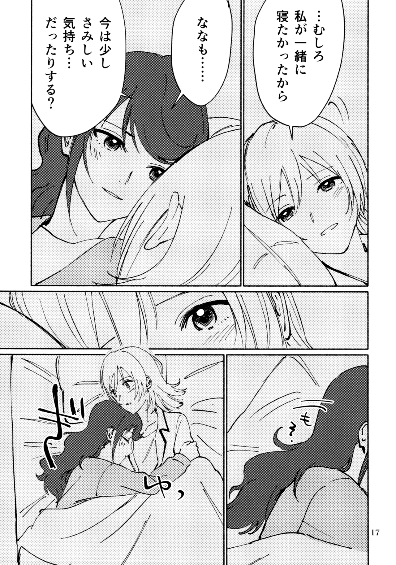 Sangatsu Yokka, Suiyoubi - Page 16