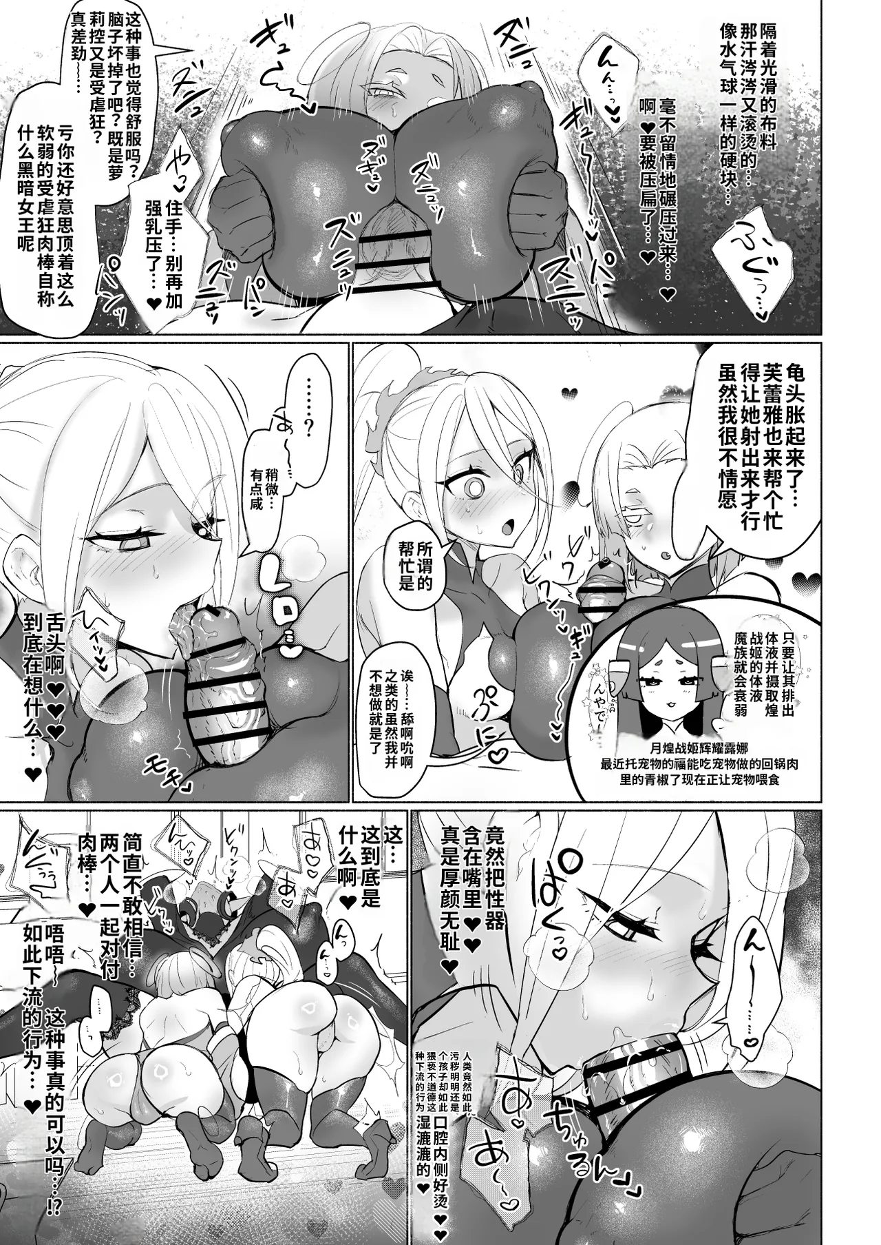 Aku no Onna Kanbu Seigi Ochi Villian Cattle - Page 11