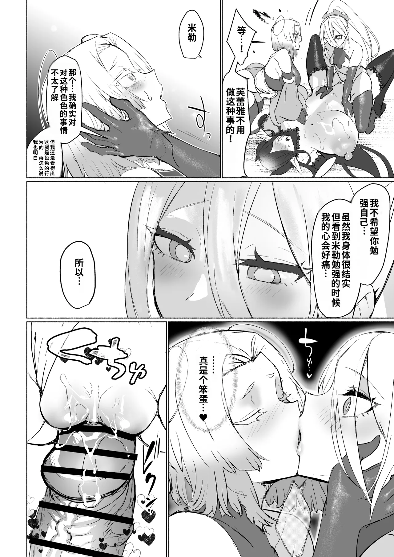 Aku no Onna Kanbu Seigi Ochi Villian Cattle - Page 28