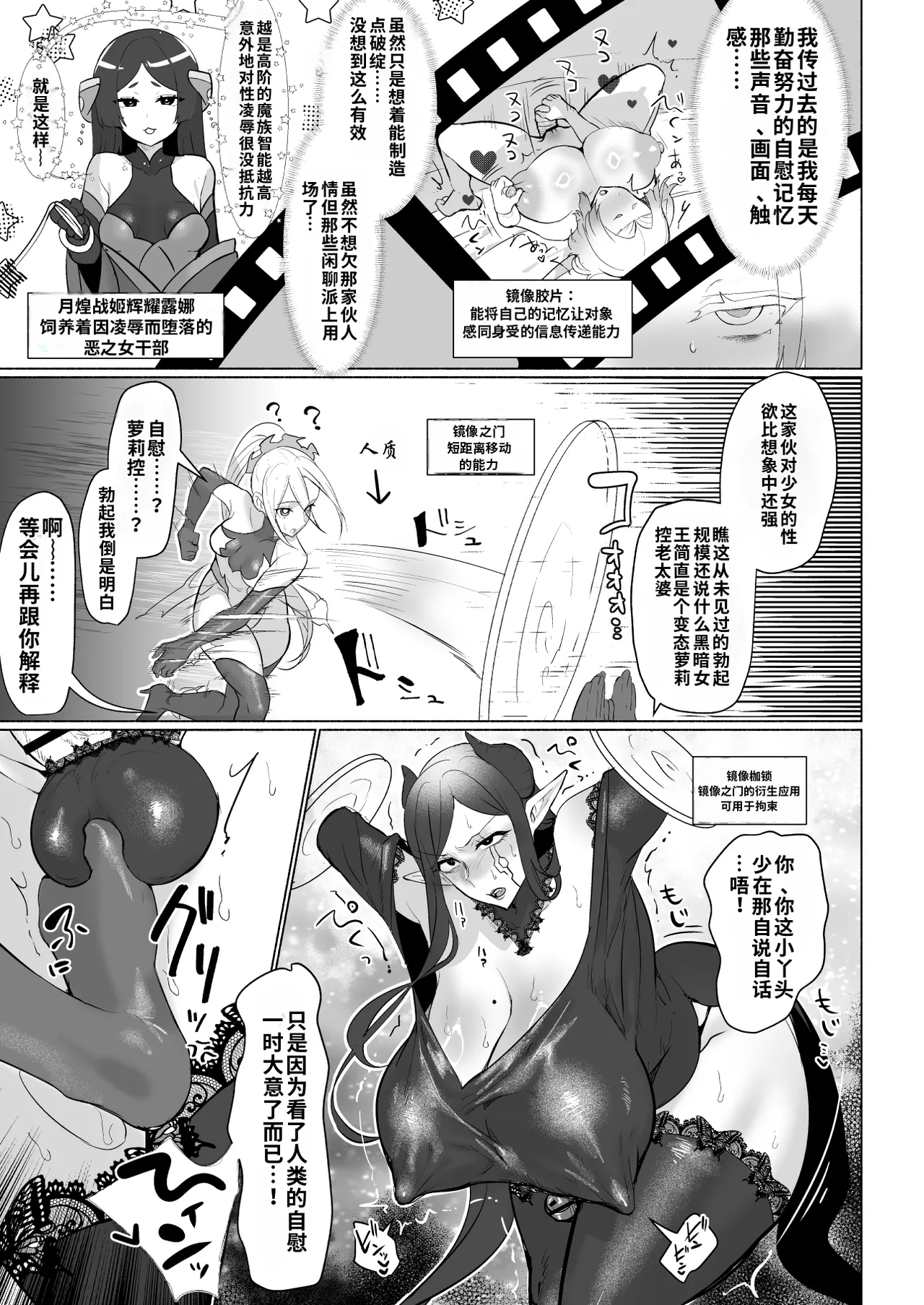 Aku no Onna Kanbu Seigi Ochi Villian Cattle - Page 9