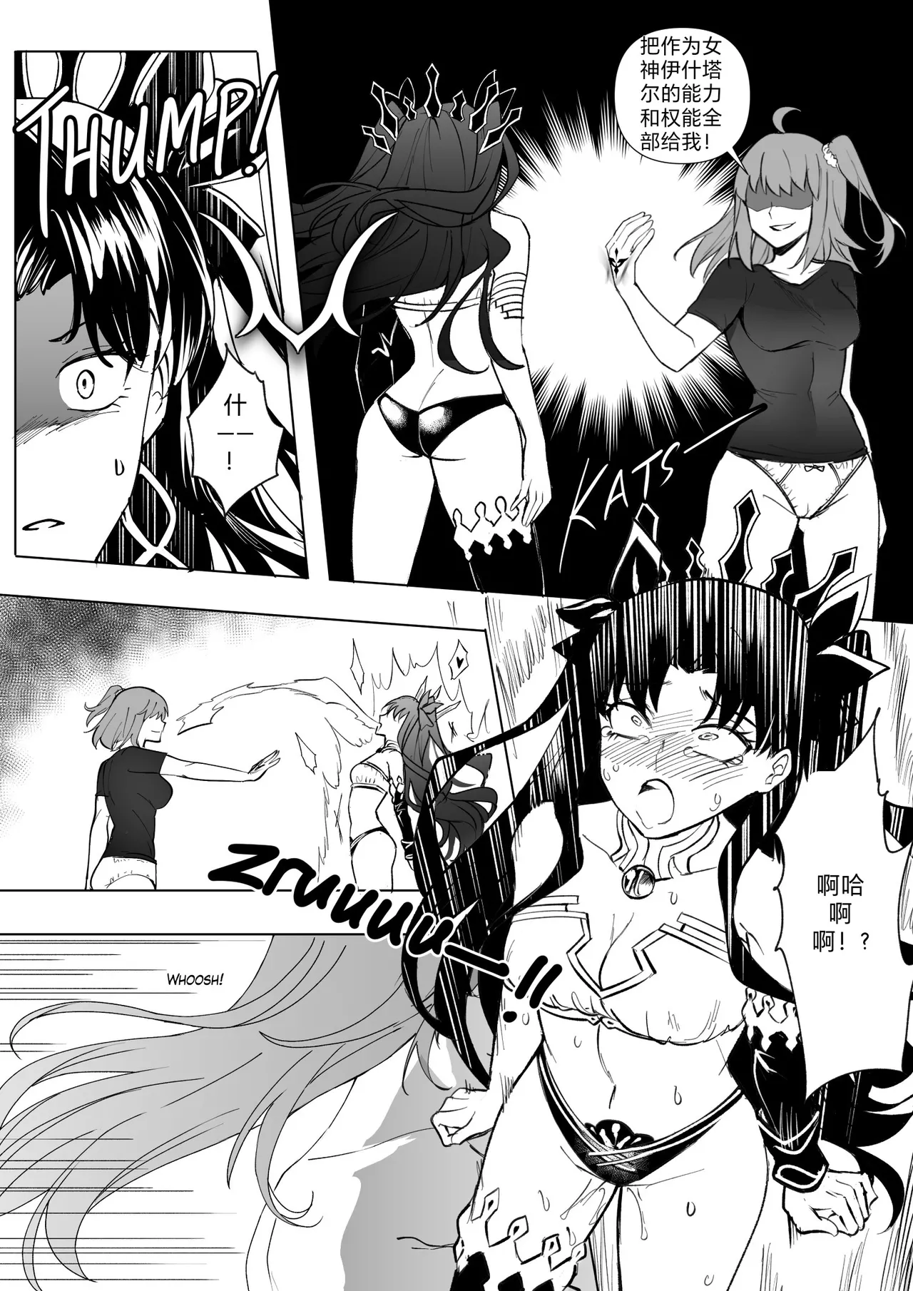 FGO Possession - Page 85