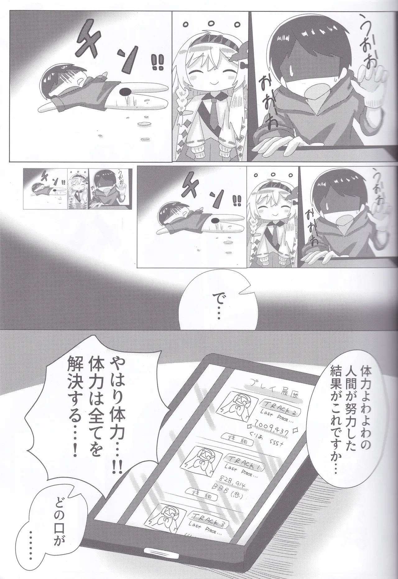 Preview page 8