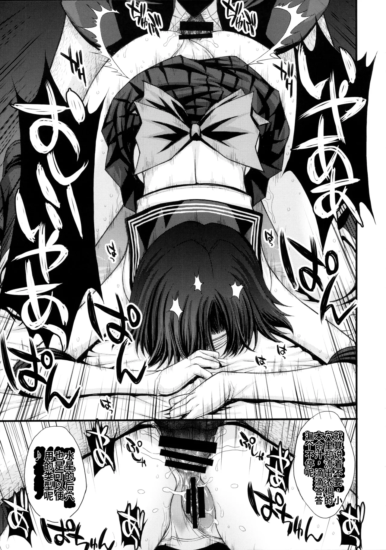 (C104) [秘密結社M (北原亜希)] 絶倫オジさん天才美少女戦士とSEXざんまい。 (美少女戦士セーラームーン)个人汉化 - Page 32