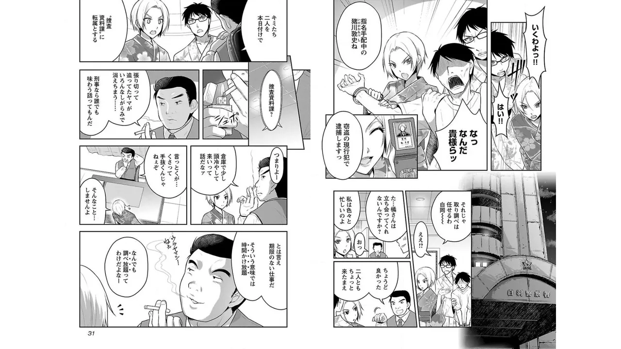 Seishokuki Aliens Meet Girls Vol. 2 - Page 17