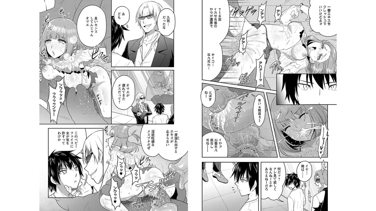 Seishokuki Aliens Meet Girls Vol. 2 - Page 24