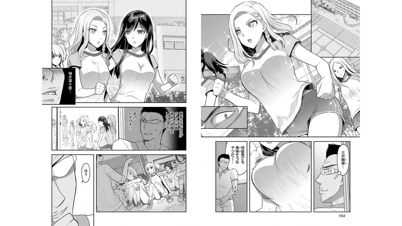 Seishokuki Aliens Meet Girls Vol. 2 - Page 84