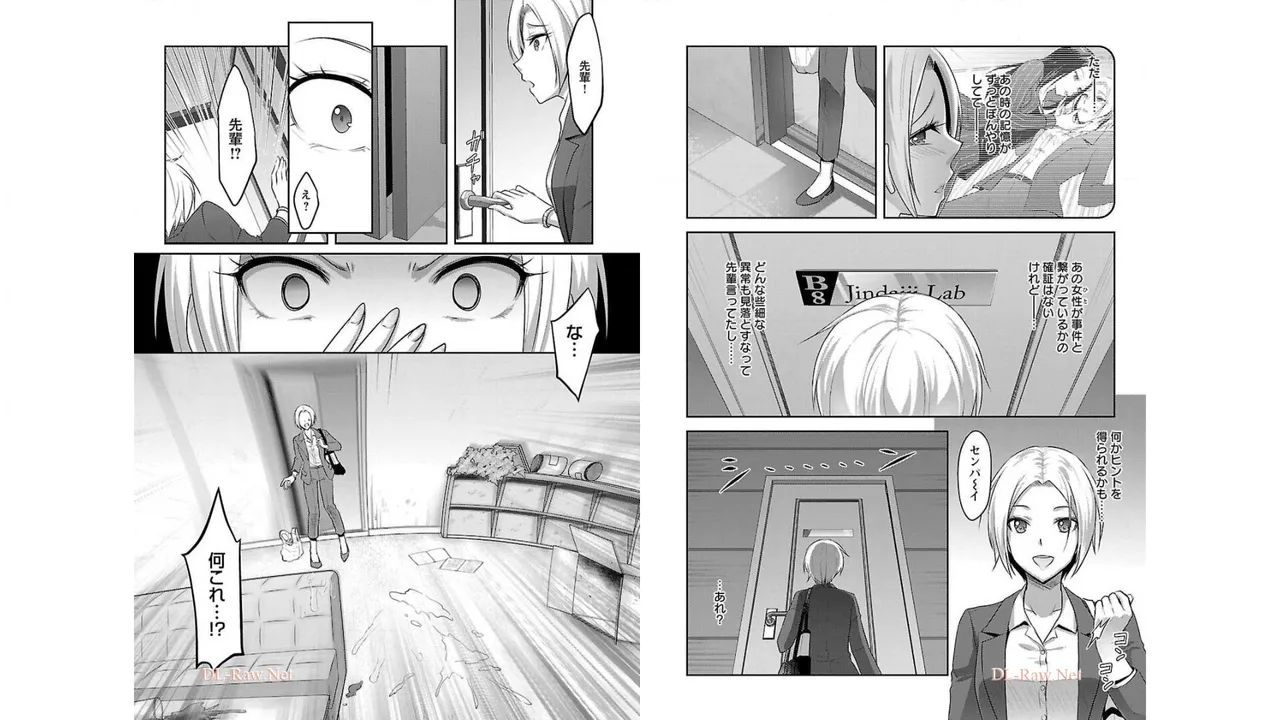 Seishokuki Aliens Meet Girls Vol. 2 - Page 96