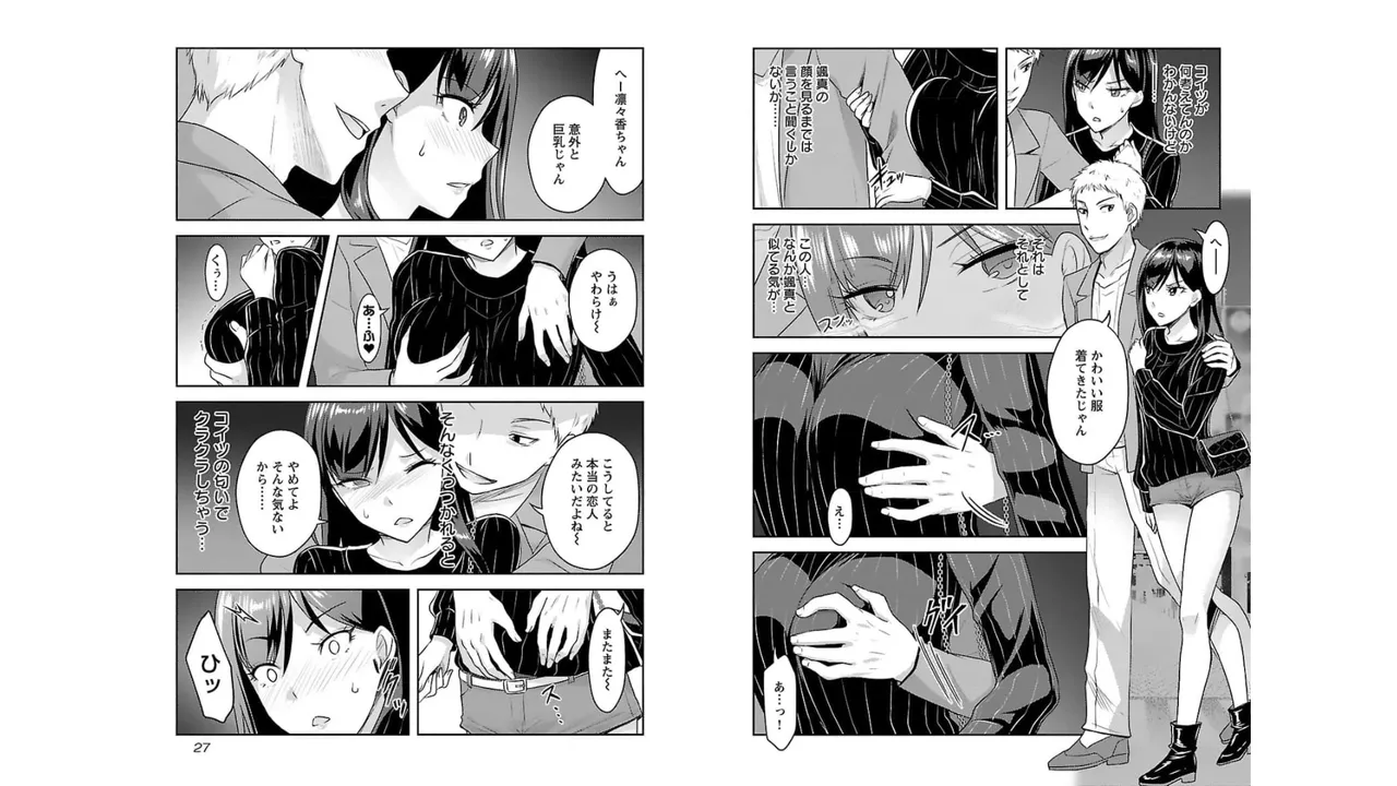 Seishokuki Aliens Meet Girls Vol. 3 - Page 15