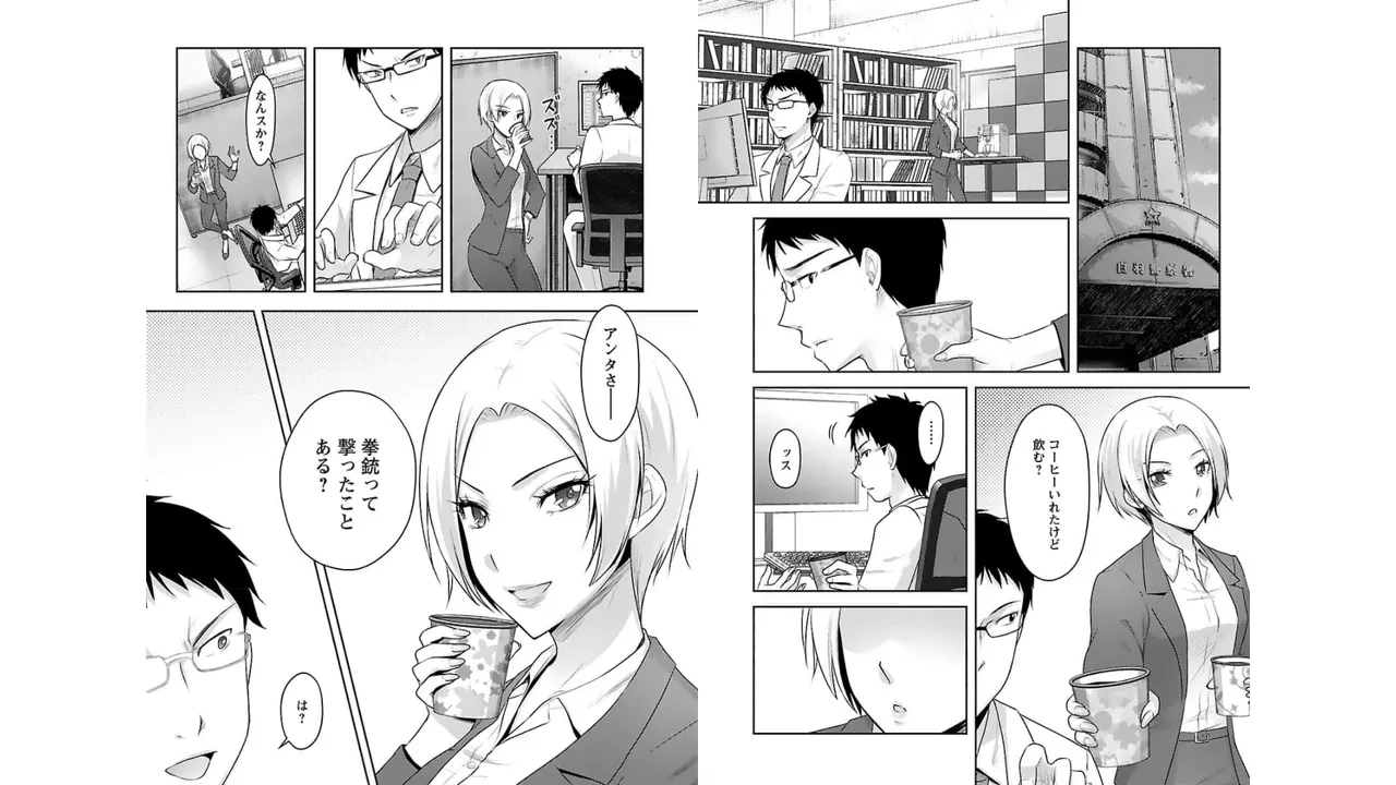 Seishokuki Aliens Meet Girls Vol. 3 - Page 18