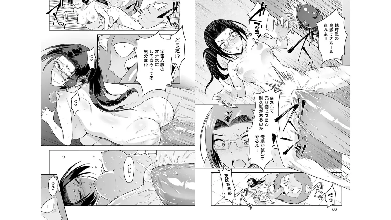 Seishokuki Aliens Meet Girls Vol. 3 - Page 35