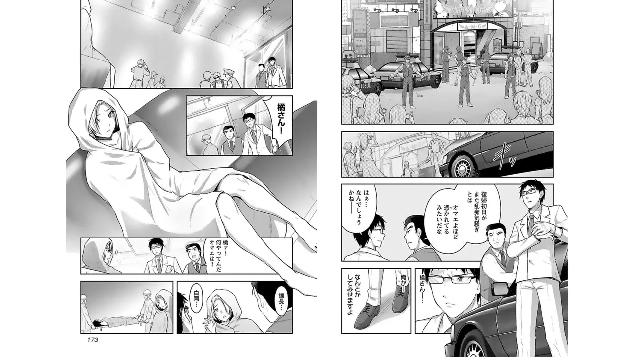 Seishokuki Aliens Meet Girls Vol. 3 - Page 88