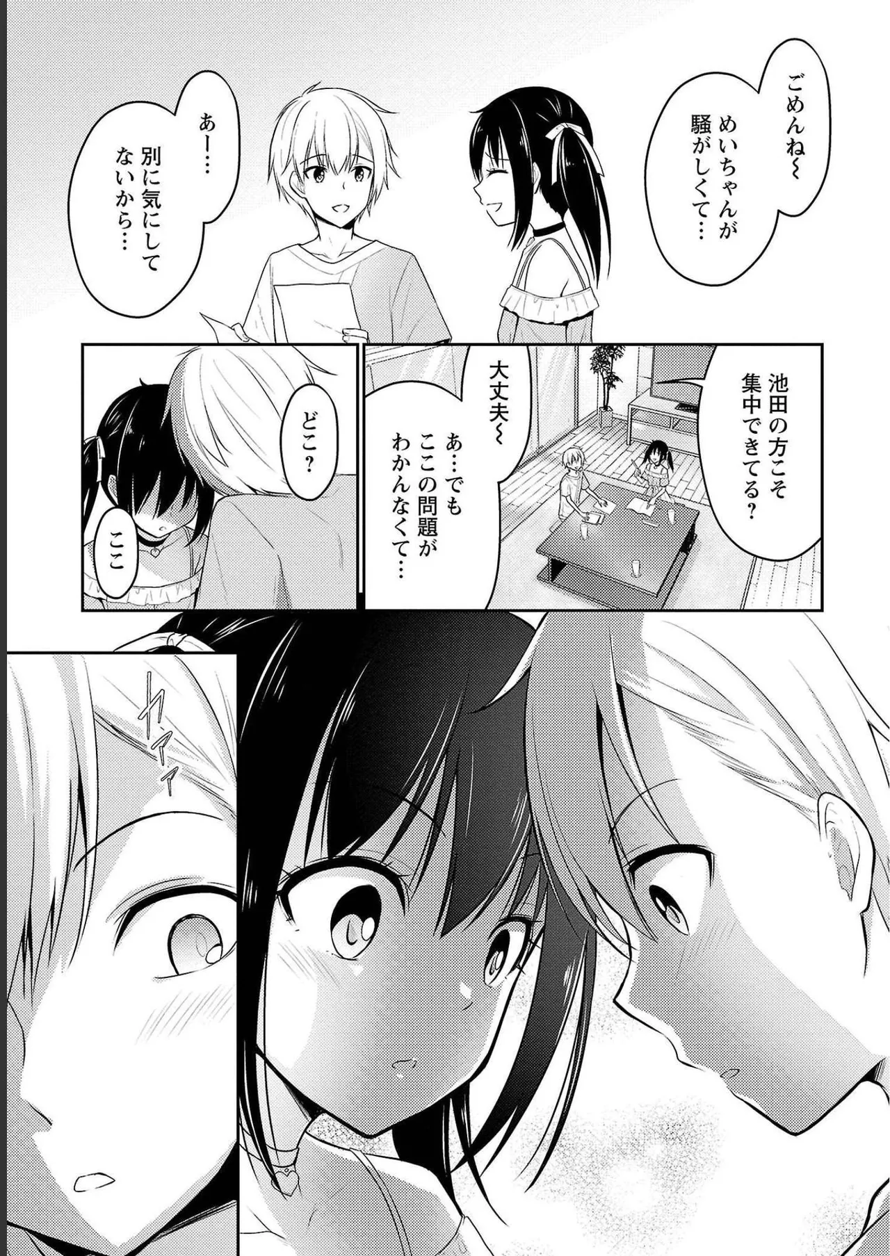 Seishokuki Aliens Meet Girls Vol. 4 - Page 189
