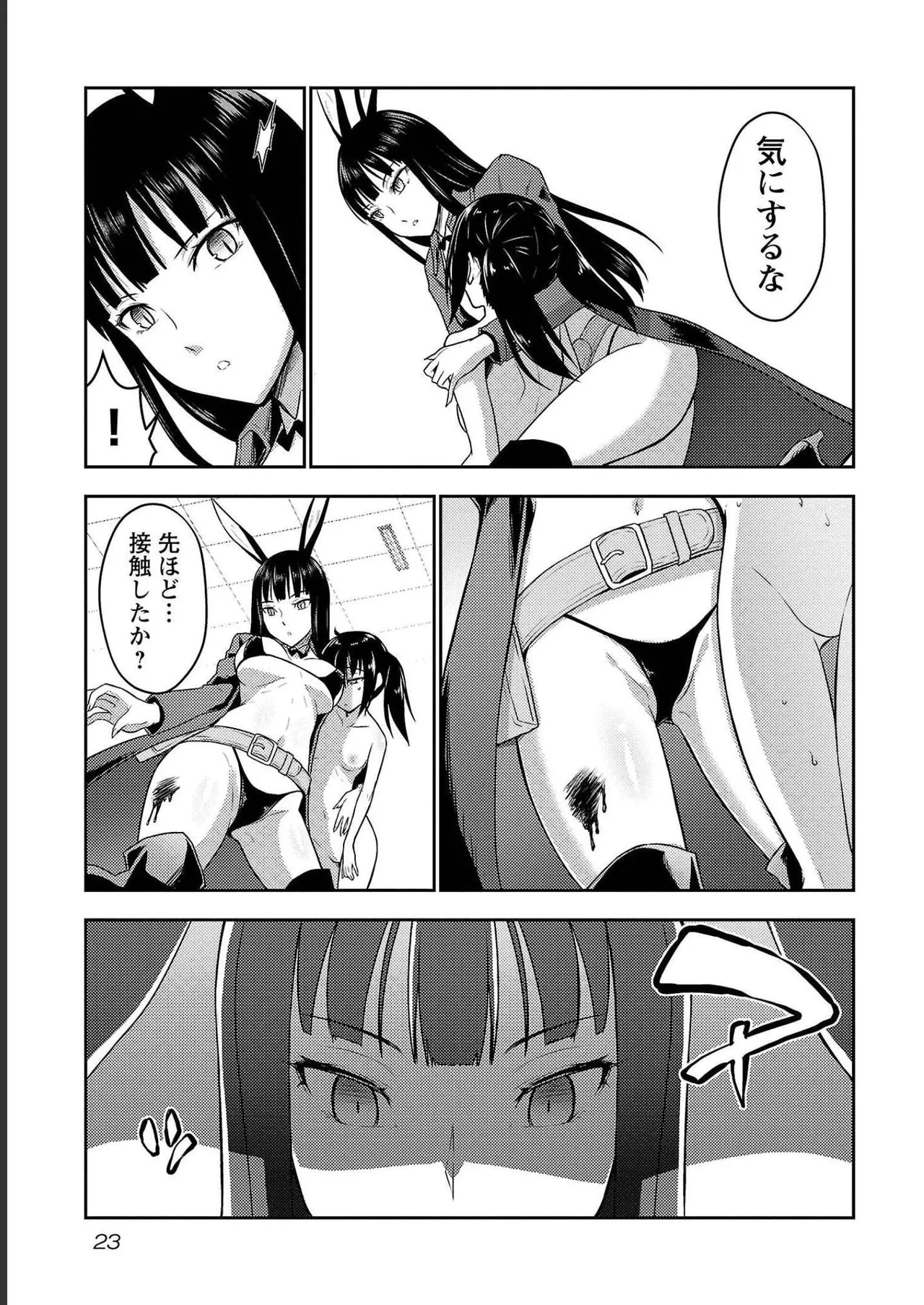 Seishokuki Aliens Meet Girls Vol. 4 - Page 25