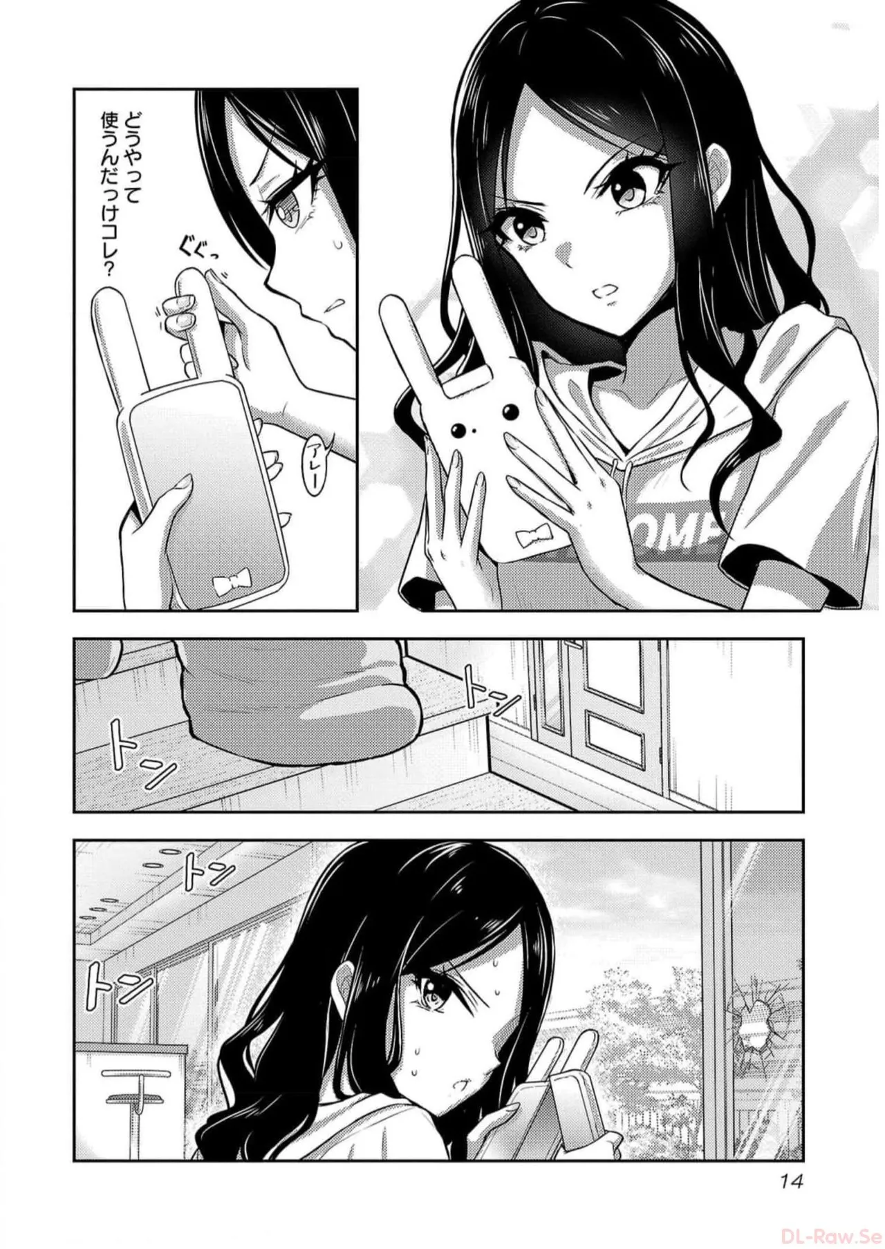 Seishokuki Aliens Meet Girls Vol. 5 - Page 16