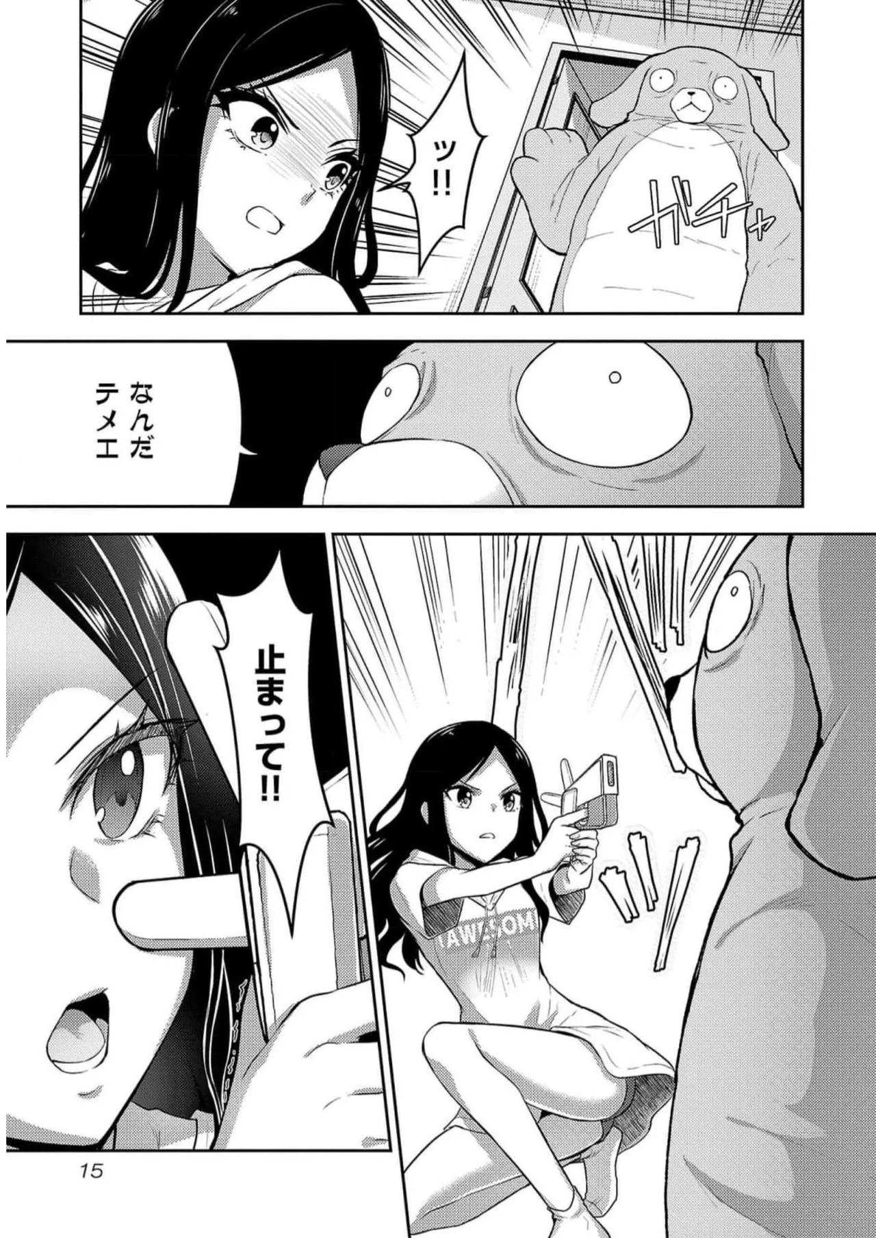 Seishokuki Aliens Meet Girls Vol. 5 - Page 17
