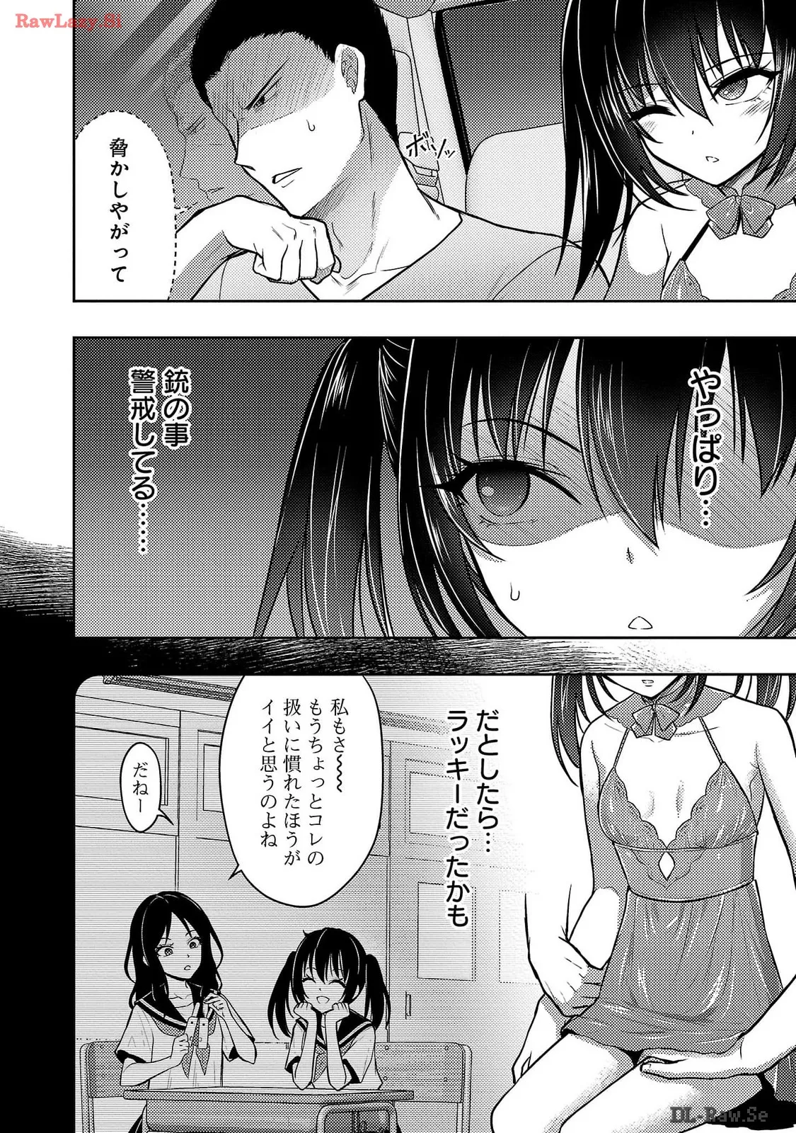 Seishokuki Aliens Meet Girls Vol. 6 - Page 112