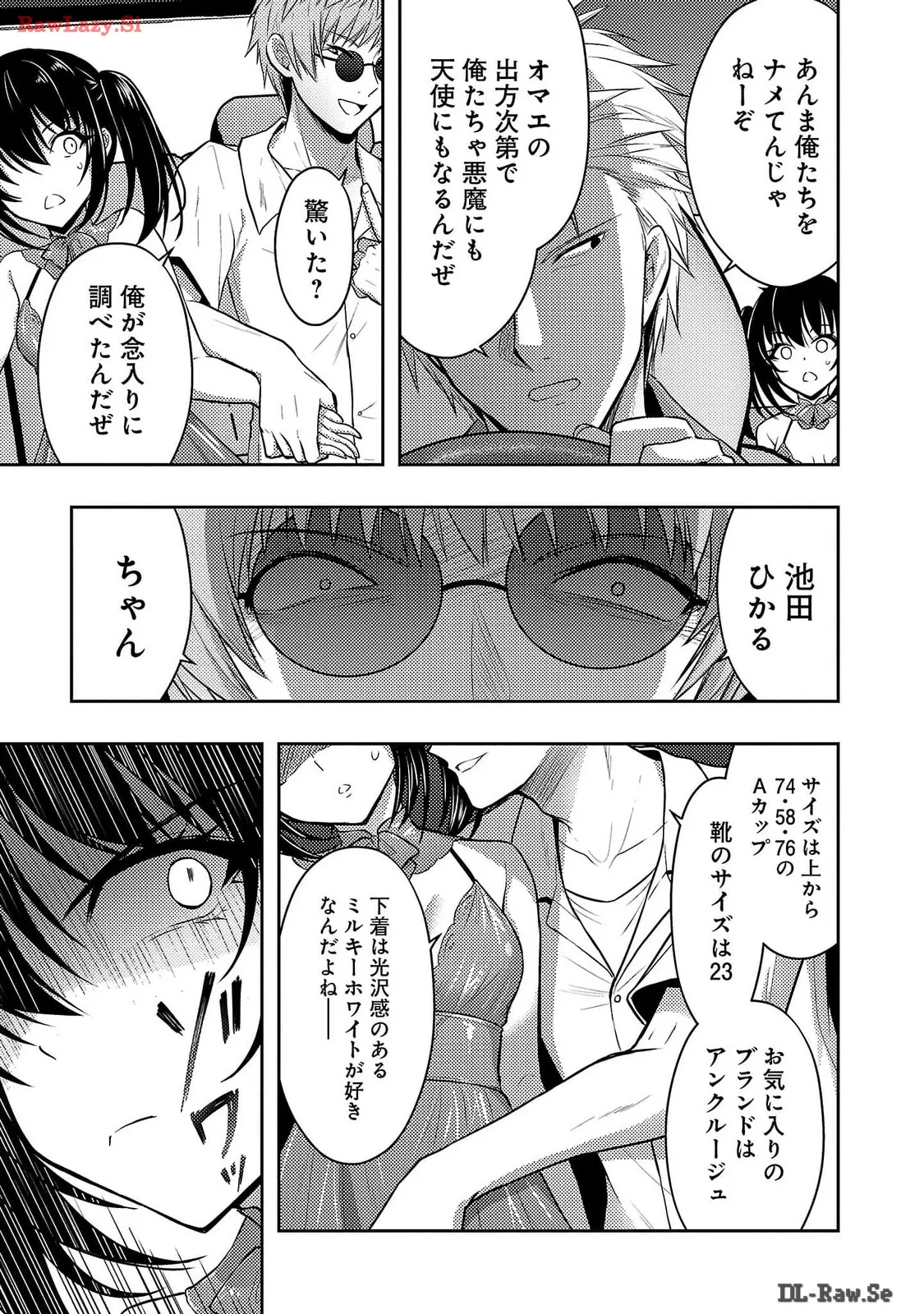 Seishokuki Aliens Meet Girls Vol. 6 - Page 115