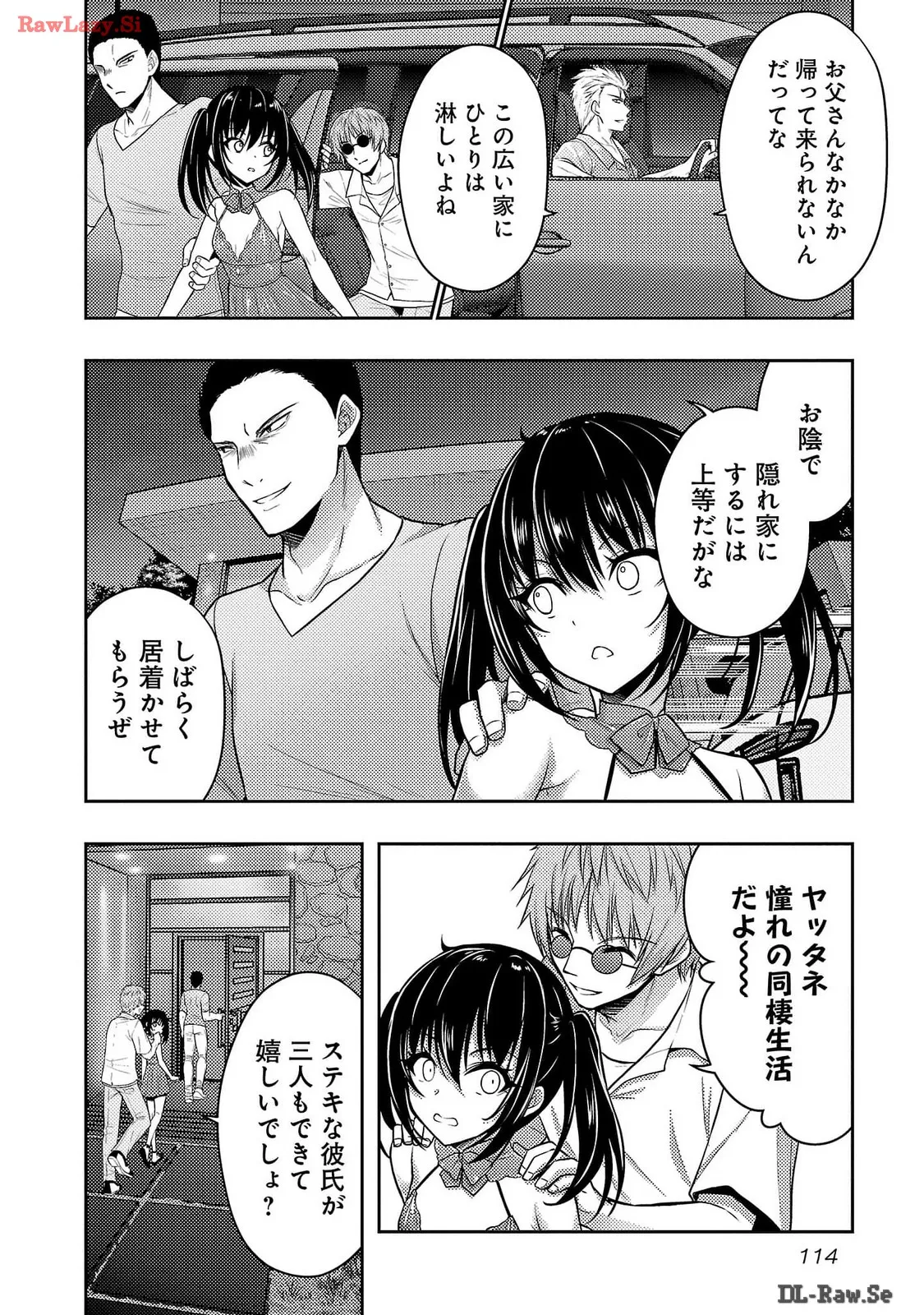 Seishokuki Aliens Meet Girls Vol. 6 - Page 116