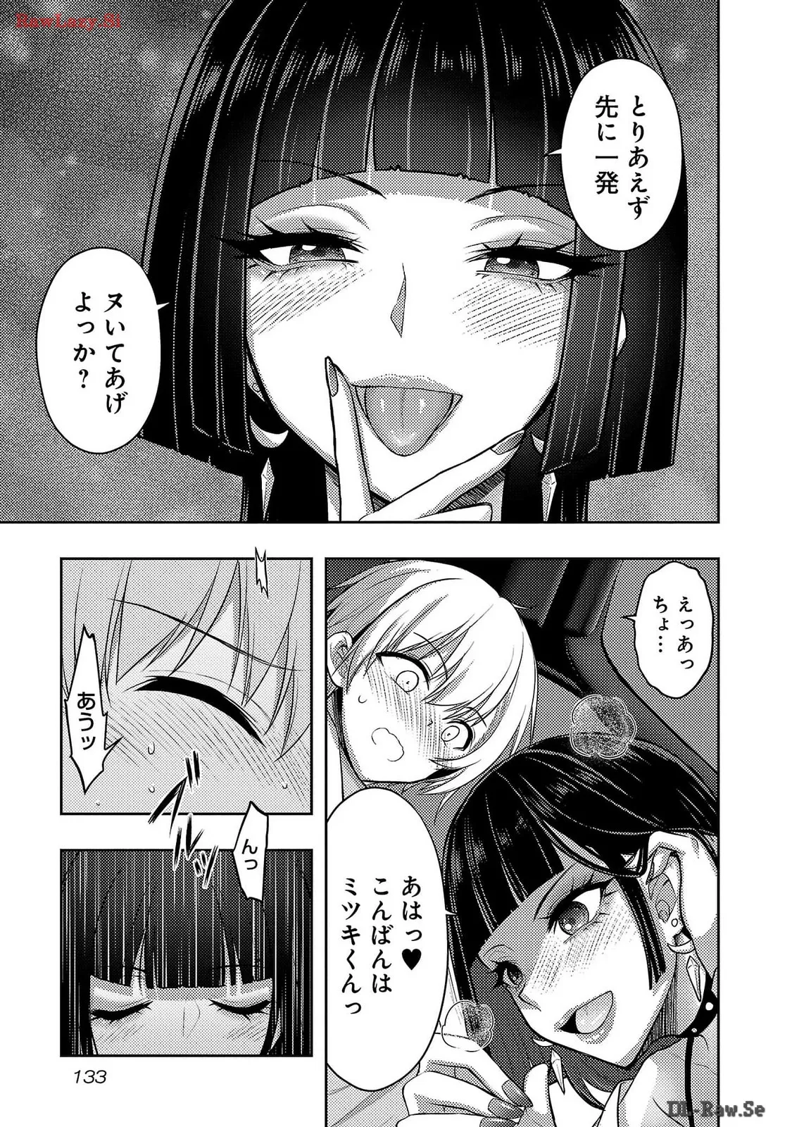 Seishokuki Aliens Meet Girls Vol. 6 - Page 135