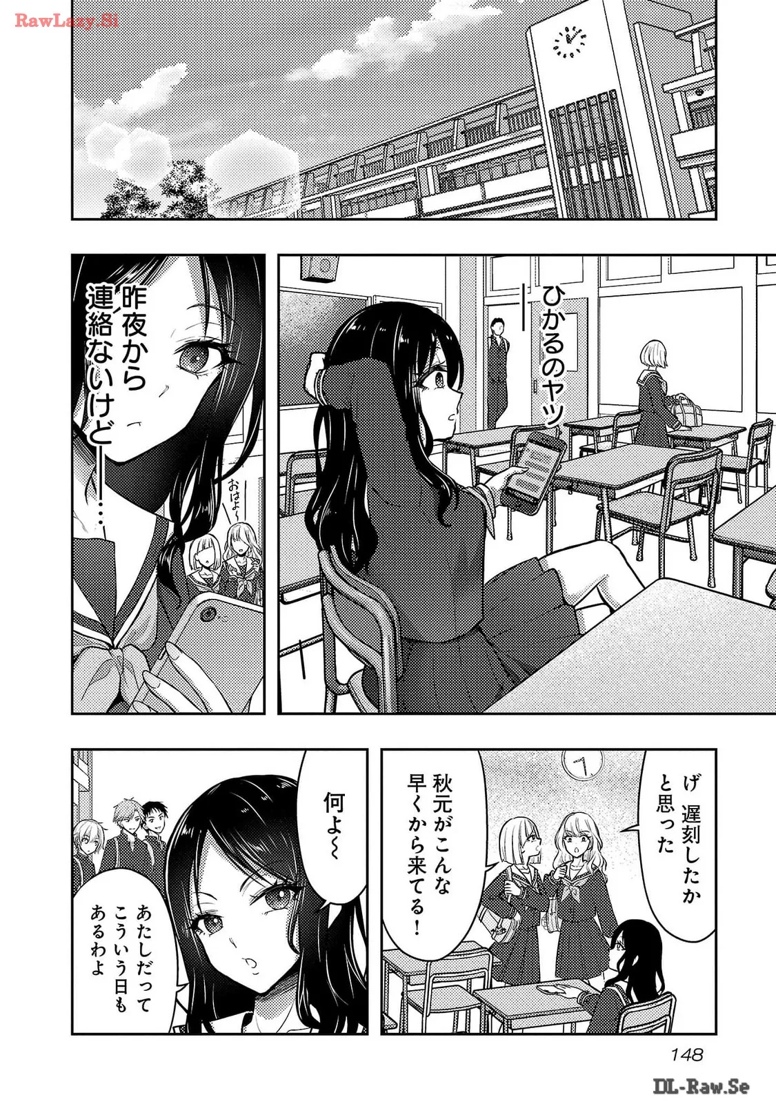 Seishokuki Aliens Meet Girls Vol. 6 - Page 150